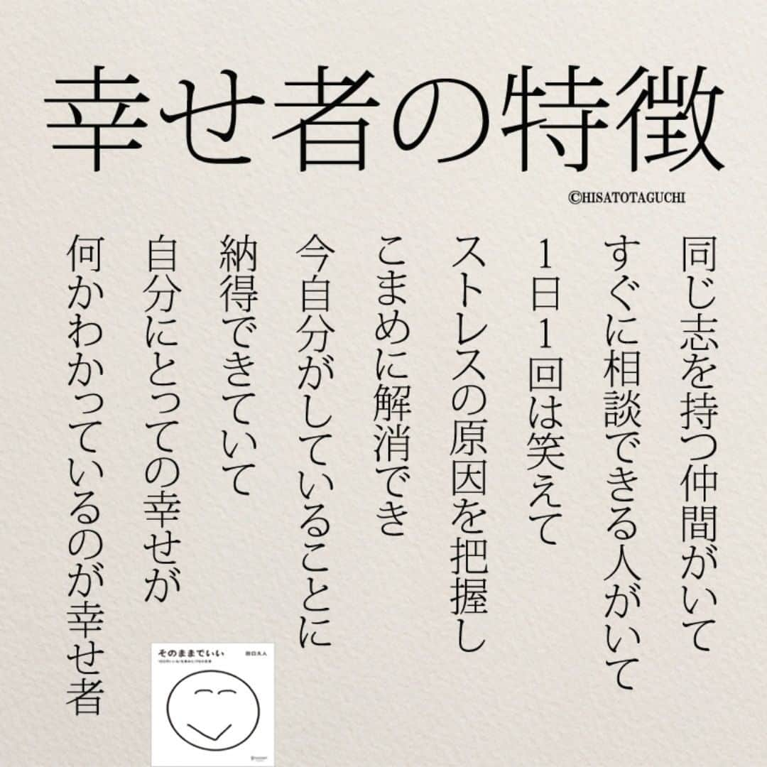 yumekanauさんのインスタグラム写真 - (yumekanauInstagram)「幸せ者ですか？twitterでは作品の裏話や最新情報を公開。よかったらフォローください。 Twitter☞ taguchi_h ⋆ ⋆ #日本語 #名言 #エッセイ #日本語勉強 #手書き #言葉 #幸運 #ラッキー #Japon #ポエム #運勢 #日文 #開運 #幸せ者  #japanese #일본어 #giapponese #studyjapanese #Nhật#japonais #aprenderjaponês #Japonais #JLPT #Japao #japaneselanguage #practicejapanese #японский#幸せ者です」2月23日 19時29分 - yumekanau2