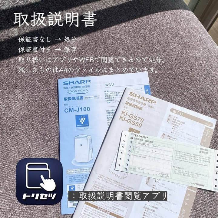 LUCRA（ルクラ）さんのインスタグラム写真 - (LUCRA（ルクラ）Instagram)「. 必要なものだけ暮らし モノを捨てた基準 ﻿ ㅤㅤ photo by @aya.style__  ㅤㅤㅤㅤㅤㅤㅤㅤㅤㅤㅤㅤㅤㅤㅤ ㅤㅤㅤ ﻿ㅤㅤㅤㅤㅤㅤ ㅤㅤㅤ LUCRA公式Instagram上で紹介させていただくお写真を募集中！ 写真に #lucrajp を付けるかタグ付けして投稿してくださいね♡ ㅤㅤㅤㅤㅤㅤ ㅤㅤㅤ #捨て活 #断捨離 #断捨離記録 #断捨離効果 #断捨離生活 #断捨離のコツ #断捨離の仕方 #引っ越し #引っ越し準備」2月23日 19時30分 - lucra_app