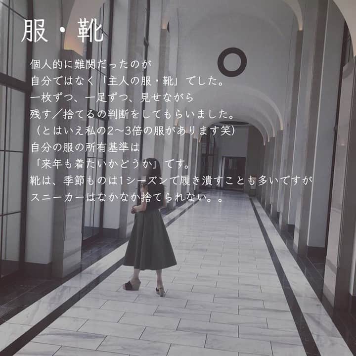 LUCRA（ルクラ）さんのインスタグラム写真 - (LUCRA（ルクラ）Instagram)「. 必要なものだけ暮らし モノを捨てた基準 ﻿ ㅤㅤ photo by @aya.style__  ㅤㅤㅤㅤㅤㅤㅤㅤㅤㅤㅤㅤㅤㅤㅤ ㅤㅤㅤ ﻿ㅤㅤㅤㅤㅤㅤ ㅤㅤㅤ LUCRA公式Instagram上で紹介させていただくお写真を募集中！ 写真に #lucrajp を付けるかタグ付けして投稿してくださいね♡ ㅤㅤㅤㅤㅤㅤ ㅤㅤㅤ #捨て活 #断捨離 #断捨離記録 #断捨離効果 #断捨離生活 #断捨離のコツ #断捨離の仕方 #引っ越し #引っ越し準備」2月23日 19時30分 - lucra_app