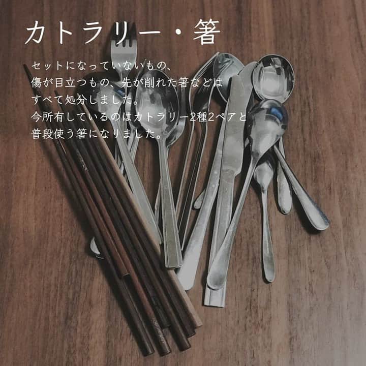 LUCRA（ルクラ）さんのインスタグラム写真 - (LUCRA（ルクラ）Instagram)「. 必要なものだけ暮らし モノを捨てた基準 ﻿ ㅤㅤ photo by @aya.style__  ㅤㅤㅤㅤㅤㅤㅤㅤㅤㅤㅤㅤㅤㅤㅤ ㅤㅤㅤ ﻿ㅤㅤㅤㅤㅤㅤ ㅤㅤㅤ LUCRA公式Instagram上で紹介させていただくお写真を募集中！ 写真に #lucrajp を付けるかタグ付けして投稿してくださいね♡ ㅤㅤㅤㅤㅤㅤ ㅤㅤㅤ #捨て活 #断捨離 #断捨離記録 #断捨離効果 #断捨離生活 #断捨離のコツ #断捨離の仕方 #引っ越し #引っ越し準備」2月23日 19時30分 - lucra_app