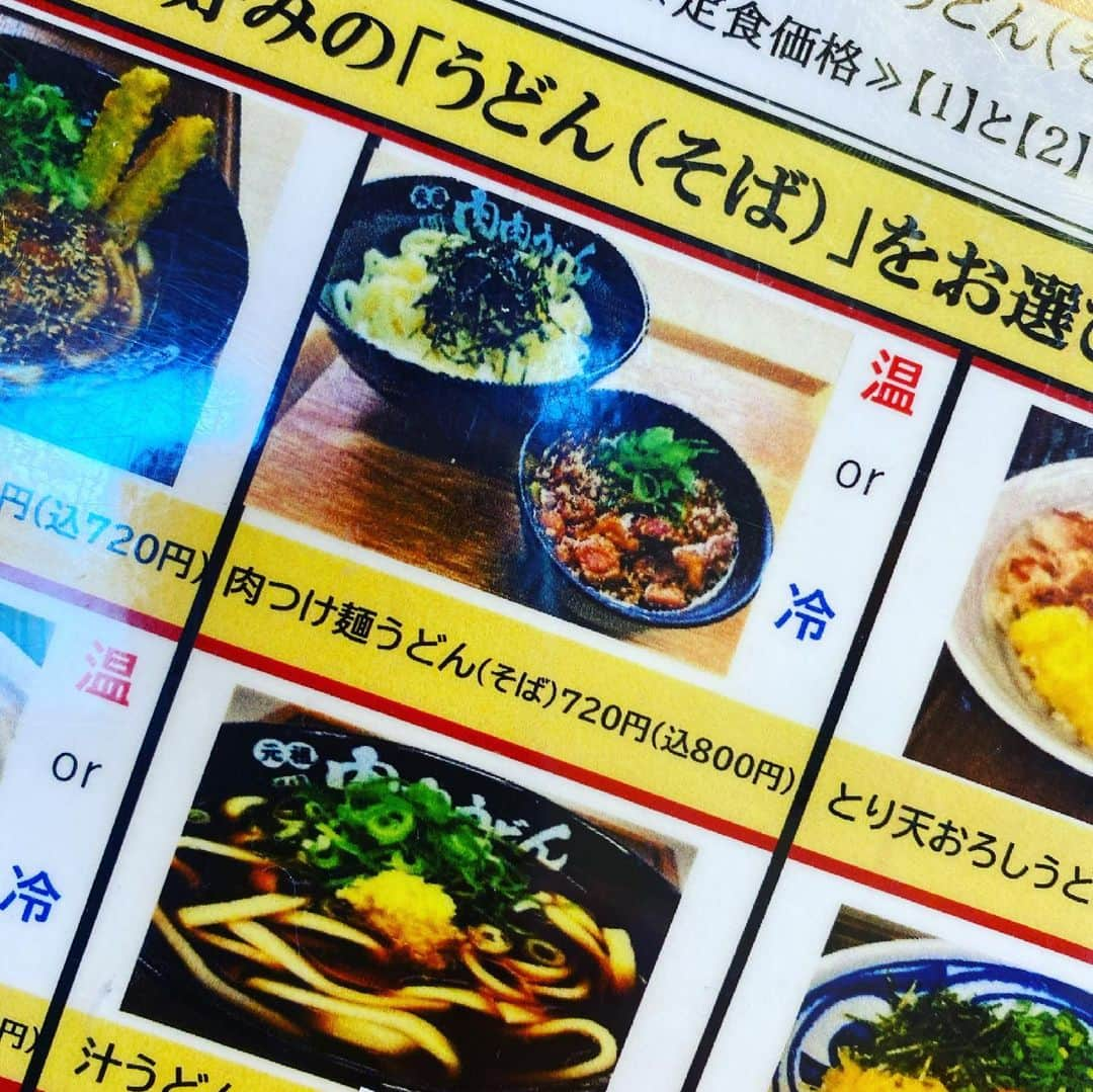 中華首藤さんのインスタグラム写真 - (中華首藤Instagram)「🍜🍜🍜  久しぶりにこちらへ(^｡^) #新しいおおいた #大分グルメ  #大分ローカル #大分ランチ #大分市 #下郡 #元祖肉肉うどん大分下郡店  #ランチ #人気  #肉つけ麺うどん  #豚しょうが焼き定食  #麺好きと繋がりたい  #麺越し #ディレクターも満足  #麺すたぐらむ  #男性 #女性  #みんな好き  #大分県 #熊本県 #中九州タレント #ローカルタレント #中華首藤  #ロケ終わりの楽しみ」2月23日 19時31分 - chuuka_shutou