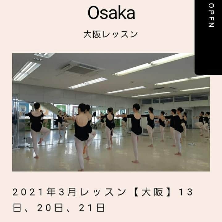 瞳ゆゆのインスタグラム：「@grantsienne_official 【3月レッスン日程を追加しました】  ご要望もあり、3月のレッスンを13日、20日、21日の3日間開催します。  最後まで諦めない！！ リアル・オンラインと、それぞれの方法で成長し続けています！  勢いは本当に大事！ まだ勢いに乗りきれていない人は、一緒にレッスンすることで、空気を肌で感じてください！  https://grantsienne.com/service/lesson/osaka/2338/  #宝塚 #宝塚歌劇 #宝塚歌劇団 #宝塚受験 #宝塚受験生 #宝塚音楽学校 #グラントジェンヌ #合格」