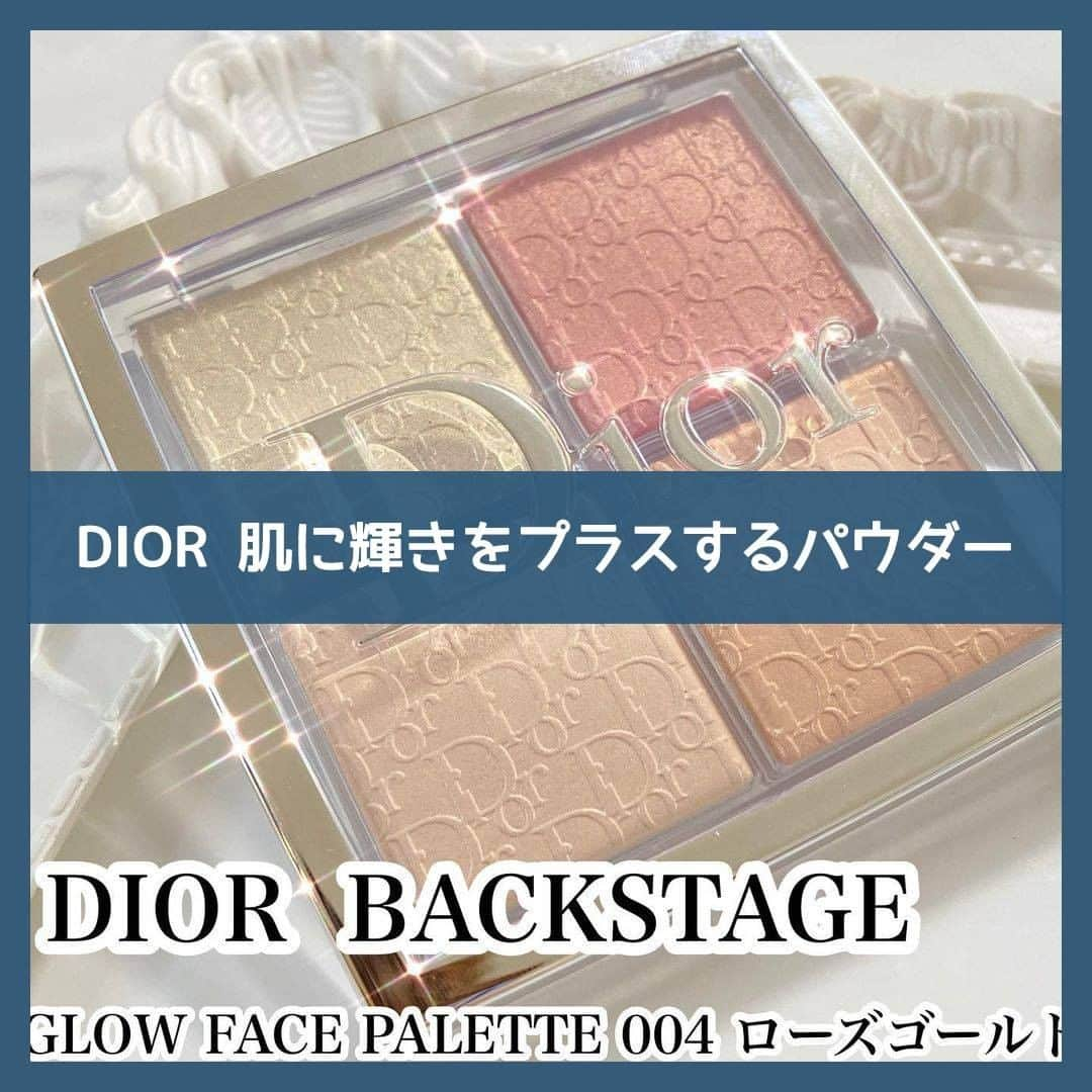 to buyのインスタグラム：「. ＼💖DIOR 肌に輝きをプラスするパウダー💖／ . 【DIOR】 バックステージ フェイス グロウ パレット (数量限定色・新色) @diormakeup . ハイライトにもチークにもなるマルチユースな美肌パウダー！ 一瞬で肌に輝きをプラスし、ナチュラルで健やかなツヤからインテンスな輝きまで、プロフェッショナルな仕上がりを叶えます🤤 . 今回は、@nana20190425さんの投稿をご紹介させていただきます✨ . ———————————————— . ＼2020年購入の大期待コスメ❣️❣️／﻿ ﻿ ﻿ 2020年11月に発売された﻿ 【DIOR】﻿ ・フェイスグロウパレット004ローズゴールド﻿ ﻿ 私の記憶によれば、11月中または12月上旬には購入していたはずなんだが😇﻿ POSTが遅すぎて2021年の投稿になってしまった😂😂😂🤫﻿ ﻿ ﻿ 公式では 、﻿ ハイライトにもチークにも使える多機能美肌パウダー﻿ として紹介されていますが、ワタシ的にはアイメイクにも◎﻿ ﻿ ﻿ 高発色の強いカラーだと、色に負けてとってもケバくなる私･･･😱﻿ コスメの良さを全く活かせない族なのですが！﻿ ハイライトやチークをアイメイクに使うと、程よい発色でとてもナチュラルなんだけどメイクはちゃんとしてますよ感を演出できるので、このパレットはきっと神配色に違いない！！！と期待しています🙌🏻✨﻿ ﻿ 今まで、もったいないから使えない という考えだったんだけど…﻿ ﻿ 2021年は投資と消費はしっかりして、浪費をしない！が目標なので明日からガンガン使っていこうと思います☺️﻿ ﻿ メイク写真も取りたいんだけど、﻿ 弱発色の透明感推しメイクなのでうまくカメラに写せなくて…。﻿ ﻿ ﻿ とにかく、このパレットは店頭にてぜひチェックして頂きたい可愛さです♡﻿ ﻿ 本日もご覧いただきありがとうございます❤﻿ .ㅤㅤㅤ ———————————————— . to buyでは紹介するコスメや美容情報を募集中！ 素敵な投稿をアップしている方を リポストでご紹介させていただきます！ @tobuy_official か #tobuyコスメ をタグ付けしてくださいね💫 . . #コスメレビュー #コスメ好きさんと繋がりたい #メイク好きさんと繋がりたい #メイク好きな人と繋がりたい #美容好きな人と繋がりたい #美容好き #メイク #メイクアップ #メイク好き #コスメ #コスメ垢 #コスメ部 #コスメオタク #コスメマニア #コスメ大好き #コスメ紹介 #コスメ購入品 #コスメレポ #新作コスメ #Dior﻿ #ディオール﻿ #バックステージフェイスグロウパレット #チーク﻿ #ハイライト﻿ #アイシャドウ﻿ #デパコス﻿」