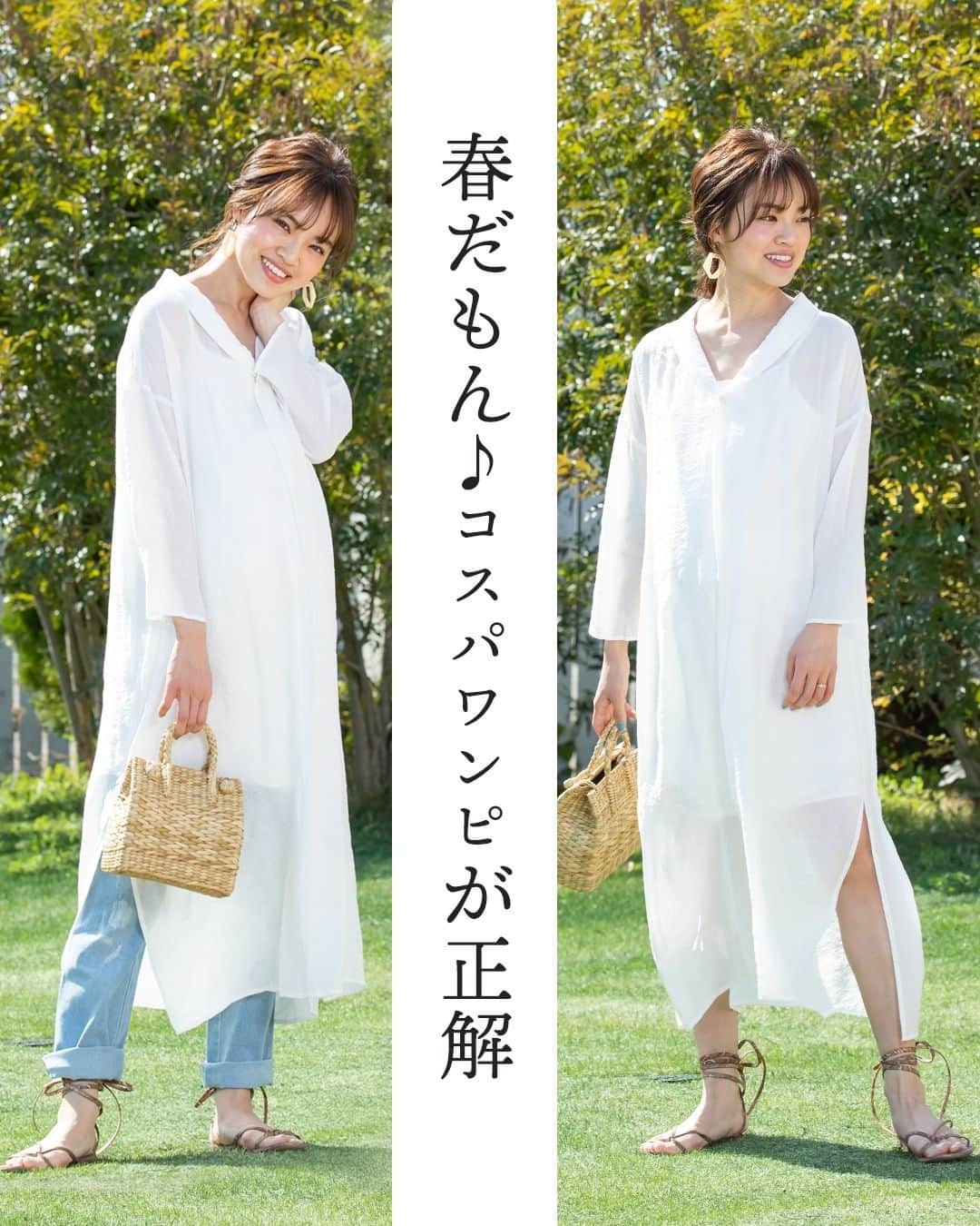 のインスタグラム：「🌸春だもん♪コスパワンピが正解🌸  気がつけばもう2月も終盤… 昨日都内では20℃を超えていたようで、春がそこまで近づいています☼  妊娠してから汗かきになった！ 子供と一緒に遊んでいると汗びっしょり💦  なんてプレママ、ママのために スウィートマミーでは、汗ばむ季節にもサラッと着られて おうちでのお手入れも簡単な爽やかワンピースをご紹介します👗  さらにこの夏は明るいニュースがありそうな予感♪ 今からワクワク気分で準備しませんか？  キレイめカジュアル+らくちんな着心地なので、テレワークにもぴったりですよ💻✨  ◇1～3枚目 涼し気な透け感が今っぽい抜き襟ワンピ。スリットから肌見せしても、夏色デニムを合わせても素敵ですよね♪ セットのコットンインナーは授乳機能つきで、汗もサラッと吸収してくれます。  スキッパーワンピ：so18150 ボーイフレンドデニム：sp6023  ◇4～6枚目 気分があがる総柄ワンピ。前開きボタンで授乳もしやすく、コットン裏地で素肌にも優しいです。 蛯原英里（@eriebihara　）さんコラボのニットカーデを羽織ってキレイめカジュアルに。  花柄シフォンワンピ：bo18149 パフスリーブカーデ：bk20035 マザーズリュックDAILY：tg19106  ◇7～9枚目 2021ss新作！トレンドなリブ素材のカーデセットワンピで、旬をおさえたいママにピッタリ。 片側だけ開いたスリットで程よく肌みせできるから夏にもぴったり！  ショートカーデ付きリブワンピ：sj20080＞＞モニター企画やっております♪3つ前の投稿をごらんください👀♪  #マタニティ服　#マタニティワンピース　#授乳服　#授乳ワンピース　#マタニティーコーデ	#マタニティファッション　#春ワンピース　#30代ママコーデ	#40代ママ	#アラサーママコーデ	#プレママコーデ	#ママファッションプチプラ	#夏ワンピース	#公園コーデ	#授乳コーデ	　#大人カジュアルファッション	#妊婦服　#出産準備購入品	#出産祝いにオススメ	#出産準備リスト	#妊娠日記	#ママでも綺麗でいたい	#ベビー用品準備	#妊婦ファッション	#赤ちゃんと暮らす	#赤ちゃんとおでかけ	#マタアカさんと繋がりたい	#スウィートマミー	#sweetmommy　#マタニティー」