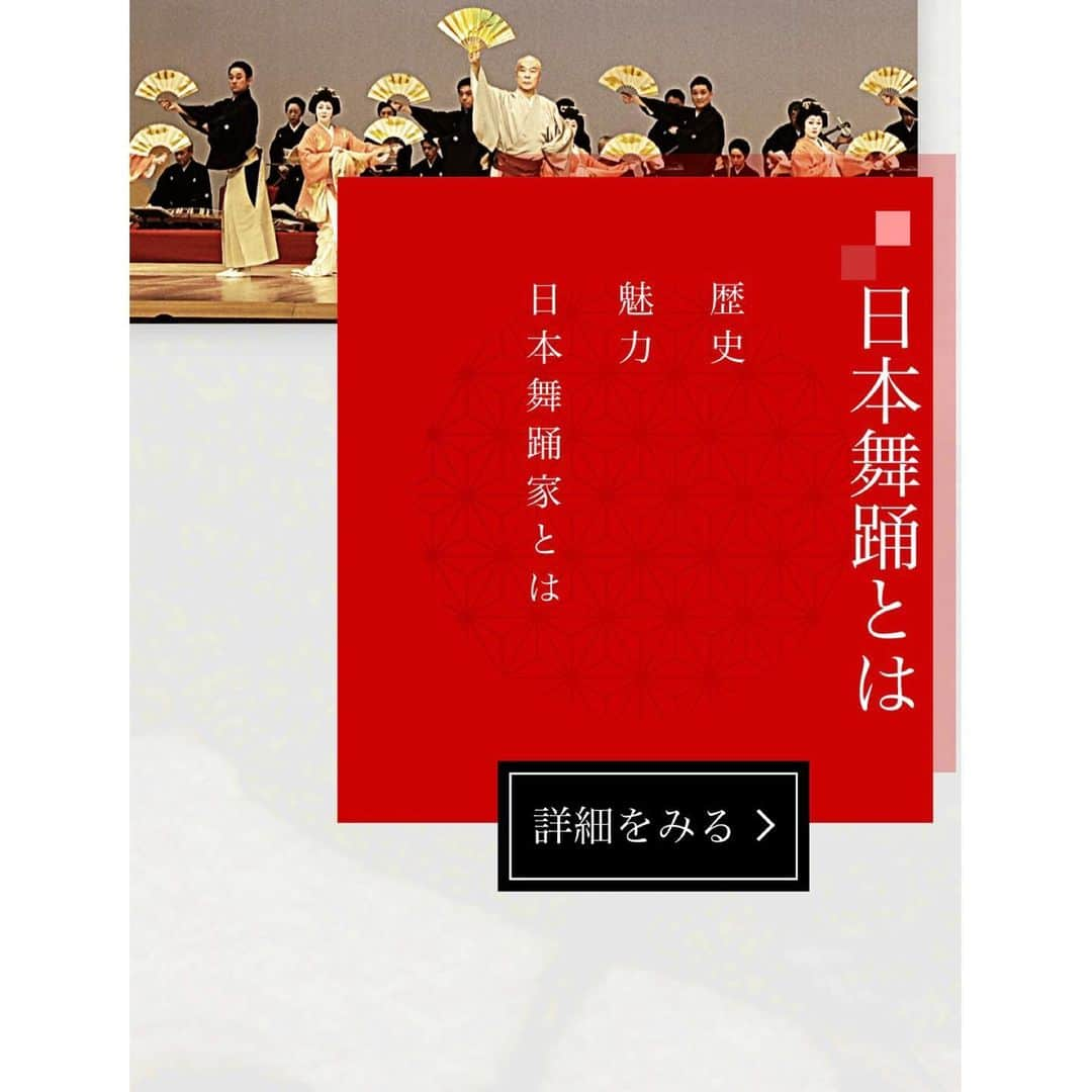 花柳まり草のインスタグラム：「【リニューアル✨日本舞踊協会HP】 所属させていただいております《公益社団法人 日本舞踊協会》。 こちらのホームページが新しくなりましたので是非ご覧下さい😌💖😌💖 私も、音声解説にて参加させていただいております🙇‍♀️  ●日本舞踊協会HP https://nihonbuyou.or.jp/  ●日本舞踊について《音声付き》 https://nihonbuyou.or.jp/pages/about_nihonbuyo →こちらのページの音声、お恥ずかしくも畏れ多くもわたくしでございます🙇‍♀️🙇‍♀️🙇‍♀️  このナレーション収録の日は、いつも大変にお世話になっている先生方や、協会の皆様、仲良くして下さっている舞踊家の皆様と久し振りにお会いできて本当に嬉しかったです😌🌸  沢山の方に日本舞踊のことを知って頂けるよう、私は大変に微々たる力ではございますが、これからも活動して参りたいと思っております🙇‍♀️  どうぞ、是非ご覧になってみてください💻💖  #花柳流 #日本舞踊協会  #日本舞踊家 #日本舞踊  #舞台 #芸術 #習い事 #踊り  #着物 #kimono #宝塚 #宝塚歌劇団 #宝塚og #花柳まり草  #art #art_of_japan #dance #japanesedance #japanesedancer #kimono #fashion #takarazuka #marikusahanayagi」