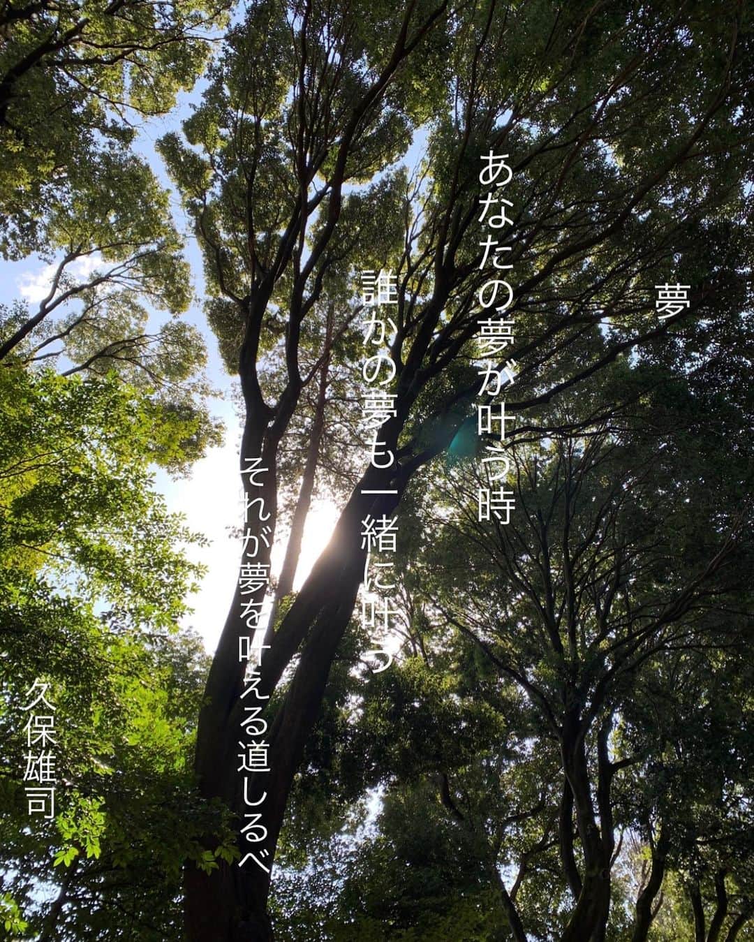 久保雄司のインスタグラム