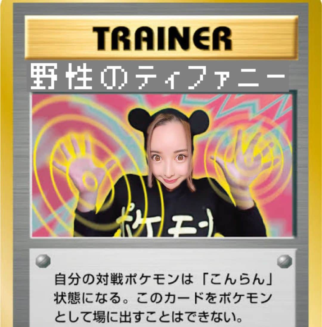 ティファニーのインスタグラム