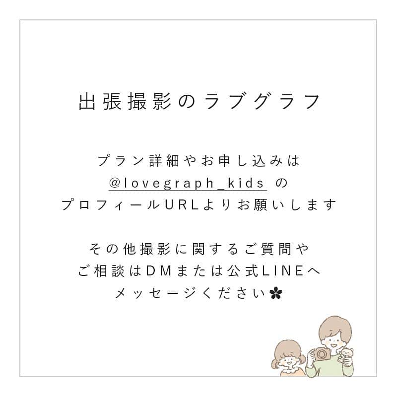 Lovegraph_Kids ラブグラフキッズさんのインスタグラム写真 - (Lovegraph_Kids ラブグラフキッズInstagram)「桜フォトまとめ🌸👨‍👩‍👧 ㅤㅤㅤ 引き続き春の撮影ご依頼お待ちしています👶🏻❤︎ ㅤㅤㅤ ୨୧┈┈┈┈୨୧ ㅤㅤㅤ Lovegraphは出張撮影サービスです📸お誕生日や七五三、日常フォトなどさまざまなシーンをプロのカメラマンが撮影いたします☺️ ㅤㅤㅤ 【撮影プラン💁‍♀️🌼】 ㅤㅤㅤ ❁︎ライトプラン 9,800円/10枚 ※東京/大阪などの一部のエリア限定・カメラマンはお任せになります。 ㅤㅤㅤ ❁︎スタンダードプラン(全国) 23,800円/75枚〜 ※人気のプラン！ ※エリアやによってはご希望日程で対応できない場合もございます ㅤㅤㅤ その他のプランやオプション、撮影お申し込みはプロフィールURLからどうぞ☺️✈︎ ㅤㅤㅤ ୨୧┈┈┈┈୨୧ ㅤㅤㅤ #ラブグラフ #Lovegraph #幸せな瞬間をもっと世界に ㅤㅤㅤ #ママリ #コドモノ #子どもとお出かけ #子どもと暮らす #子どものいる暮らし #女の子ママ #キッズコーデ #河津桜 #ソメイヨシノ #桜 #家族写真」2月23日 20時24分 - lovegraph_kids