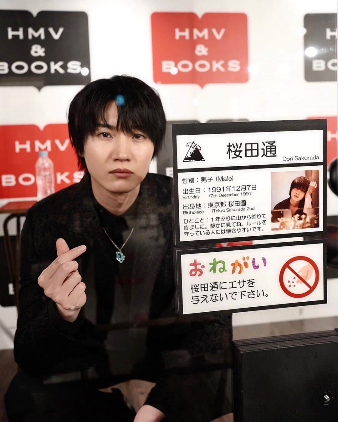 桜田通さんのインスタグラム写真 - (桜田通Instagram)「『MR. SAKURADA』CALENDAR 2021.4 - 2022.3 HMV&BOOKS SHIBUYAでの発売記念イベント『桜田園』にお越し下さった皆さん、ありがとうございました！ この後の名古屋、大阪、北海道での発売イベントもよろしくお願いいたします！ 無事に開催されますように✨  #Dior」2月23日 20時24分 - dorisakurada