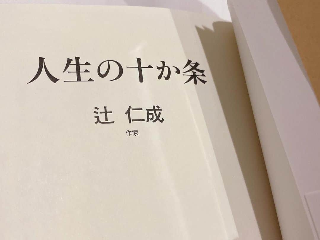 鍋谷友理枝さんのインスタグラム写真 - (鍋谷友理枝Instagram)「. 2021.02.23 . . たくさんのご声援ありがとうございました。 まだまだVカップがありますので、引き続きたくさんのご声援よろしくお願いします！ . . . 写真を撮る時だけマスクを外してます。 #vリーグ  #デンソーエアリービーズ  . 母からプレゼントしてもらった本です。 私の心の支えになりました！ みなさんよかったらぜひ✨」2月23日 20時25分 - gyu3855