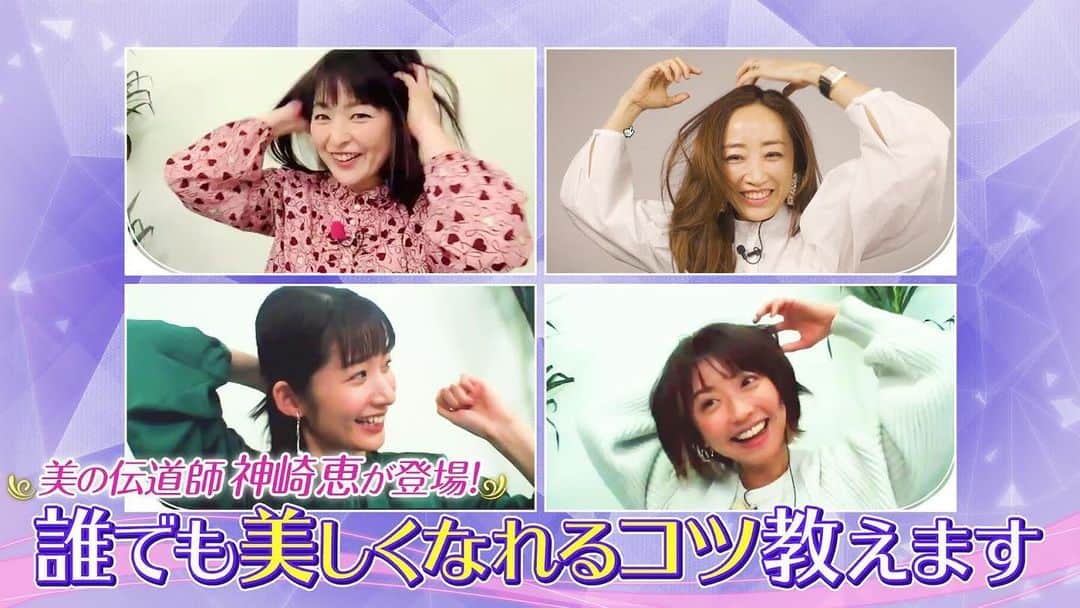 杉枝真結のインスタグラム：「☺︎ 明日のオンエアでは… 大人気の美容家 #神崎恵 さんに 沢山お話を伺わせていただき、 誰でも美しくなれるコツを 色々と教えていただきました🧖🏻‍♀️ とても親しみを感じる、素敵な方でした✨ あっという間に、虜に！🥰 すぐに実践できるものばかりです。 必見です、お見逃しなく💄 - そして… 明後日は #関西カレンダー！！ 第二弾 2月号ですよ〜😋 すぐに始められる美容💞 お腹が空いちゃうグルメ💞 どちらもチェックお願いします✨✨ - #おはよう朝日です #おは朝 #関西カレンダー #関カレ」