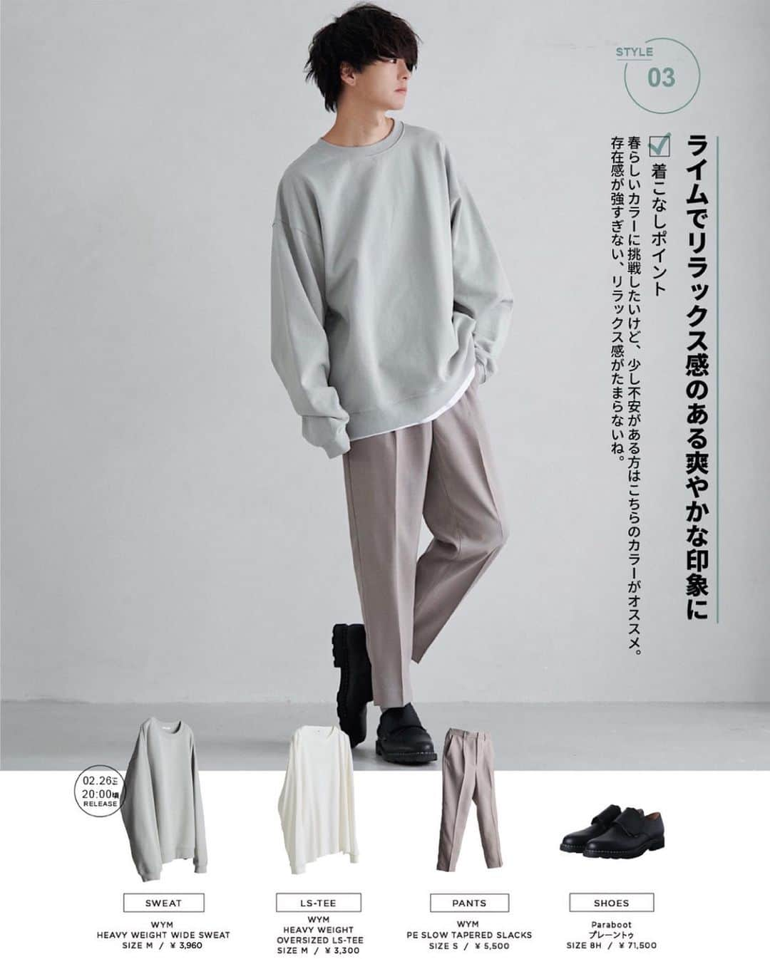 げんじさんのインスタグラム写真 - (げんじInstagram)「﻿ 【新作アイテム紹介】- HEAVY WEIGHT WIDE SWEAT -﻿ ﻿ WYMの定番アイテムのパーカーに続き、なんと今回スウェットがリリースとなります！！﻿ ﻿ 大変ありがたいことに大好評を頂いているパーカーと同じ20/1(ニマルタン)の太番手のコーマ糸を度詰めで編みバイオ加工を施した、ガッシリとした素材感となめらかな肌触りが特徴の裏毛を使用しています！﻿ ﻿ ちなみに裏側はパイル地🪡﻿ パーカー同様にワイドな身幅で袖幅も広く、袖口にボリュームのあるシルエットです。。﻿ ﻿ ﻿ 袖口と裾のリブを小さめにして、パーカーよりも全体的にスッキリしています✨﻿ なんと言っても、今回の注目はペールトーンをベースとしたカラフルな色展開🔮。。﻿ ﻿ ﻿ コーディネートのしやすさで言ったら圧倒的にベージュがオススメですが、他のカラーも絶妙なカラーにすることで合わせやすい色味になっています。。﻿ ﻿ ﻿ ﻿ 【 WYM 2021SPRING 2ND COLLECTION 】﻿  - 2/26(Fri) 20:00 Release -﻿ ﻿ ・HEAVY WEIGHT WIDE SWEAT / ¥3,960-tax in﻿ ﻿ ■SIZE﻿ サイズ詳細 (S / M / L)﻿ 身丈 69 / 71 / 73　着丈 64.4 / 66.5 / 68.5　肩幅 58 / 60 / 62　身幅 60 / 62 / 64　裾幅 51 / 53 / 55　袖丈 58 / 60 / 62　袖幅 27 / 28 / 29﻿ ﻿ いつもいいねコメントありがとうございます🌱﻿ 他の投稿や様々なSNSも合わせて参考になったら嬉しいです！﻿ ﻿ @wym_official_」2月23日 20時43分 - genji_official_