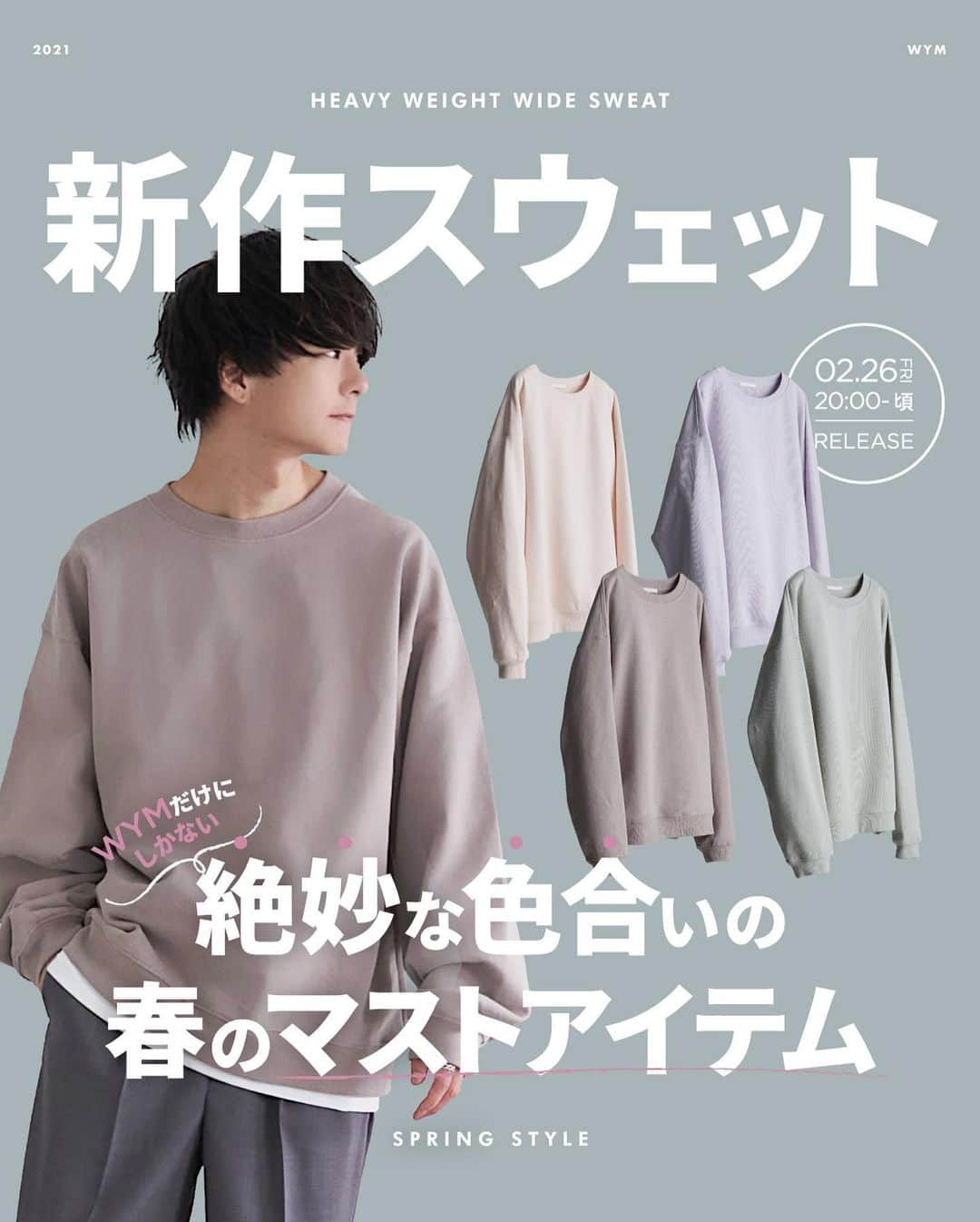 げんじさんのインスタグラム写真 - (げんじInstagram)「﻿ 【新作アイテム紹介】- HEAVY WEIGHT WIDE SWEAT -﻿ ﻿ WYMの定番アイテムのパーカーに続き、なんと今回スウェットがリリースとなります！！﻿ ﻿ 大変ありがたいことに大好評を頂いているパーカーと同じ20/1(ニマルタン)の太番手のコーマ糸を度詰めで編みバイオ加工を施した、ガッシリとした素材感となめらかな肌触りが特徴の裏毛を使用しています！﻿ ﻿ ちなみに裏側はパイル地🪡﻿ パーカー同様にワイドな身幅で袖幅も広く、袖口にボリュームのあるシルエットです。。﻿ ﻿ ﻿ 袖口と裾のリブを小さめにして、パーカーよりも全体的にスッキリしています✨﻿ なんと言っても、今回の注目はペールトーンをベースとしたカラフルな色展開🔮。。﻿ ﻿ ﻿ コーディネートのしやすさで言ったら圧倒的にベージュがオススメですが、他のカラーも絶妙なカラーにすることで合わせやすい色味になっています。。﻿ ﻿ ﻿ ﻿ 【 WYM 2021SPRING 2ND COLLECTION 】﻿  - 2/26(Fri) 20:00 Release -﻿ ﻿ ・HEAVY WEIGHT WIDE SWEAT / ¥3,960-tax in﻿ ﻿ ■SIZE﻿ サイズ詳細 (S / M / L)﻿ 身丈 69 / 71 / 73　着丈 64.4 / 66.5 / 68.5　肩幅 58 / 60 / 62　身幅 60 / 62 / 64　裾幅 51 / 53 / 55　袖丈 58 / 60 / 62　袖幅 27 / 28 / 29﻿ ﻿ いつもいいねコメントありがとうございます🌱﻿ 他の投稿や様々なSNSも合わせて参考になったら嬉しいです！﻿ ﻿ @wym_official_」2月23日 20時43分 - genji_official_