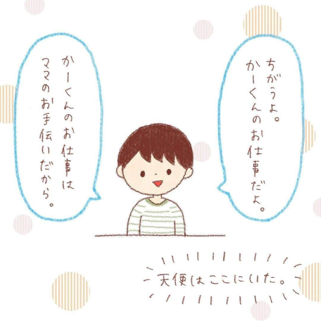 ママリさんのインスタグラム写真 - (ママリInstagram)「3歳差だからなのか、次男しーくんに手がかかるようになってきたと思ったら、長男かーくんがとても頼もしくなってきた。 #ママリ #家族を話そう⠀﻿⁠⁠⠀⁠ ⁠.⠀⠀﻿⁠⠀⁠ ＝＝＝⠀⠀⁠ . . ⠀﻿⁠⠀⁠ @tsutsu_mai  さん、素敵な投稿をリポストさせていただき、ありがとうございました✨⁠⠀⁠ . ⁠⠀⁠ ⌒⌒⌒⌒⌒⌒⌒⌒⌒⌒⌒⌒⌒⌒⌒⌒*⁣⠀﻿⁠⠀⁠⠀⁠ みんなのおすすめアイテム教えて❤ ​⠀﻿⁠⠀⁠⠀⁠ #ママリ口コミ大賞 ​⁣⠀﻿⁠⠀⁠⠀⁠ ⠀﻿⁠⠀⁠⠀⁠ ⁣新米ママの毎日は初めてのことだらけ！⁣⁣⠀﻿⁠⠀⁠⠀⁠ その1つが、買い物。 ⁣⁣⠀﻿⁠⠀⁠⠀⁠ ⁣⁣⠀﻿⁠⠀⁠⠀⁠ 「家族のために後悔しない選択をしたい…」 ⁣⁣⠀﻿⁠⠀⁠⠀⁠ ⁣⁣⠀﻿⁠⠀⁠⠀⁠ そんなママさんのために、⁣⁣⠀﻿⁠⠀⁠⠀⁠ ＼子育てで役立った！／ ⁣⁣⠀﻿⁠⠀⁠⠀⁠ ⁣⁣⠀﻿⁠⠀⁠⠀⁠ あなたのおすすめグッズ教えてください🙏 ​ ​ ⁣⁣⠀﻿⁠⠀⁠⠀⁠ ⠀﻿⁠⠀⁠⠀⁠ 【応募方法】⠀﻿⁠⠀⁠⠀⁠ #ママリ口コミ大賞 をつけて、⠀﻿⁠⠀⁠⠀⁠ アイテム・サービスの口コミを投稿するだけ✨⠀﻿⁠⠀⁠⠀⁠ ⁣⁣⠀﻿⁠⠀⁠⠀⁠ (例)⠀﻿⁠⠀⁠⠀⁠ 「このママバッグは神だった」⁣⁣⠀﻿⁠⠀⁠⠀⁠ 「これで寝かしつけ助かった！」⠀﻿⁠⠀⁠⠀⁠ ⠀﻿⁠⠀⁠⠀⁠ あなたのおすすめ、お待ちしてます ​⠀﻿⁠⠀⁠⠀⁠ ⁣⠀⠀﻿⁠⠀⁠⠀⁠ * ⌒⌒⌒⌒⌒⌒⌒⌒⌒⌒⌒⌒⌒⌒⌒⌒*⁣⠀⠀⠀⁣⠀⠀﻿⁠⠀⁠⠀⁠ ⁣💫先輩ママに聞きたいことありませんか？💫⠀⠀⠀⠀⁣⠀⠀﻿⁠⠀⁠⠀⁠ .⠀⠀⠀⠀⠀⠀⁣⠀⠀﻿⁠⠀⁠⠀⁠ 「悪阻っていつまでつづくの？」⠀⠀⠀⠀⠀⠀⠀⁣⠀⠀﻿⁠⠀⁠⠀⁠ 「妊娠から出産までにかかる費用は？」⠀⠀⠀⠀⠀⠀⠀⁣⠀⠀﻿⁠⠀⁠⠀⁠ 「陣痛・出産エピソードを教えてほしい！」⠀⠀⠀⠀⠀⠀⠀⁣⠀⠀﻿⁠⠀⁠⠀⁠ .⠀⠀⠀⠀⠀⠀⁣⠀⠀﻿⁠⠀⁠⠀⁠ あなたの回答が、誰かの支えになる。⠀#コネヒト⠀⠀⠀⠀⠀⠀⁣⠀⠀﻿⁠⠀⁠⠀⁠ .⠀⠀⠀⠀⠀⠀⁣⠀⠀﻿⁠⠀⠀⠀⠀⠀⠀⠀⠀⠀⠀⠀⠀⁠⠀⁠⠀⁠ 運営：コネヒト株式会社 .　　　 👶🏻　💐　👶🏻　💐　👶🏻 💐　👶🏻 💐﻿⁠ #育児日記 #育児漫画 #子育て #育児絵日記 #育児イラスト #子育て日記 #成長記録  #子育て漫画 #子育て記録 #子育て絵日記 #子育てあるある #育児あるある #ママあるある #赤ちゃんあるある #3歳差#2児の母#2児ママ #新生児#0歳 #1歳 #2歳 #3歳 #産後 #女の子ママ#男の子ママ」2月23日 21時03分 - mamari_official