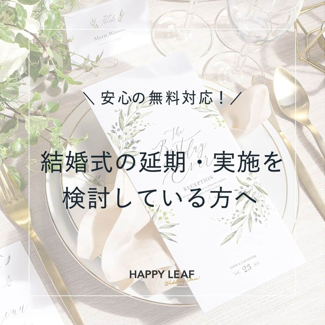 Happy Leafのインスタグラム