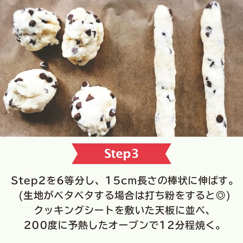 LIMIA（リミア）さんのインスタグラム写真 - (LIMIA（リミア）Instagram)「.⁣ 3時のおやつに！ 朝ごはんに！⁣ ホットケーキミックス・プレーンヨーグルト・チョコチップでできる簡単チョコチップパン🥖⁣ 材料を混ぜて焼くだけで完成します♪ そして卵不使用・ノンシュガー・ノンオイル💗⁣ ちょっと時間があるときに、ぜひ作ってみてください👩‍🍳⁣ .⁣ photo by Mizukiさん⁣ @mizuki_31cafe⁣ https://limia.jp/idea/141308/⁣ 記事の詳細はプロフィールリンクから飛べます✨⁣ ▶️@limiajp⁣ .⁣ #暮らし #暮らしのアイデア #生活の知恵 #limia #チョコチップパン #チョコチップパンケーキ #チョコチップ #チョコチップスコーン #チョコチップ #パン #チョコパン #チョコパン大好き #チョコパン美味しい #おやつ #おやつ作り #おうちおやつ #おやつ時間 #おやつパン #おやつ屋さん #アレンジレシピ #アイデアレシピ #節約レシピ #簡単レシピ #朝ごはん #朝ごはんの記録 #こどもおやつ #朝ごぱん #朝ごはん記録 #朝ごはんトースト部 #リミア_グルメ」2月23日 21時00分 - limiajp