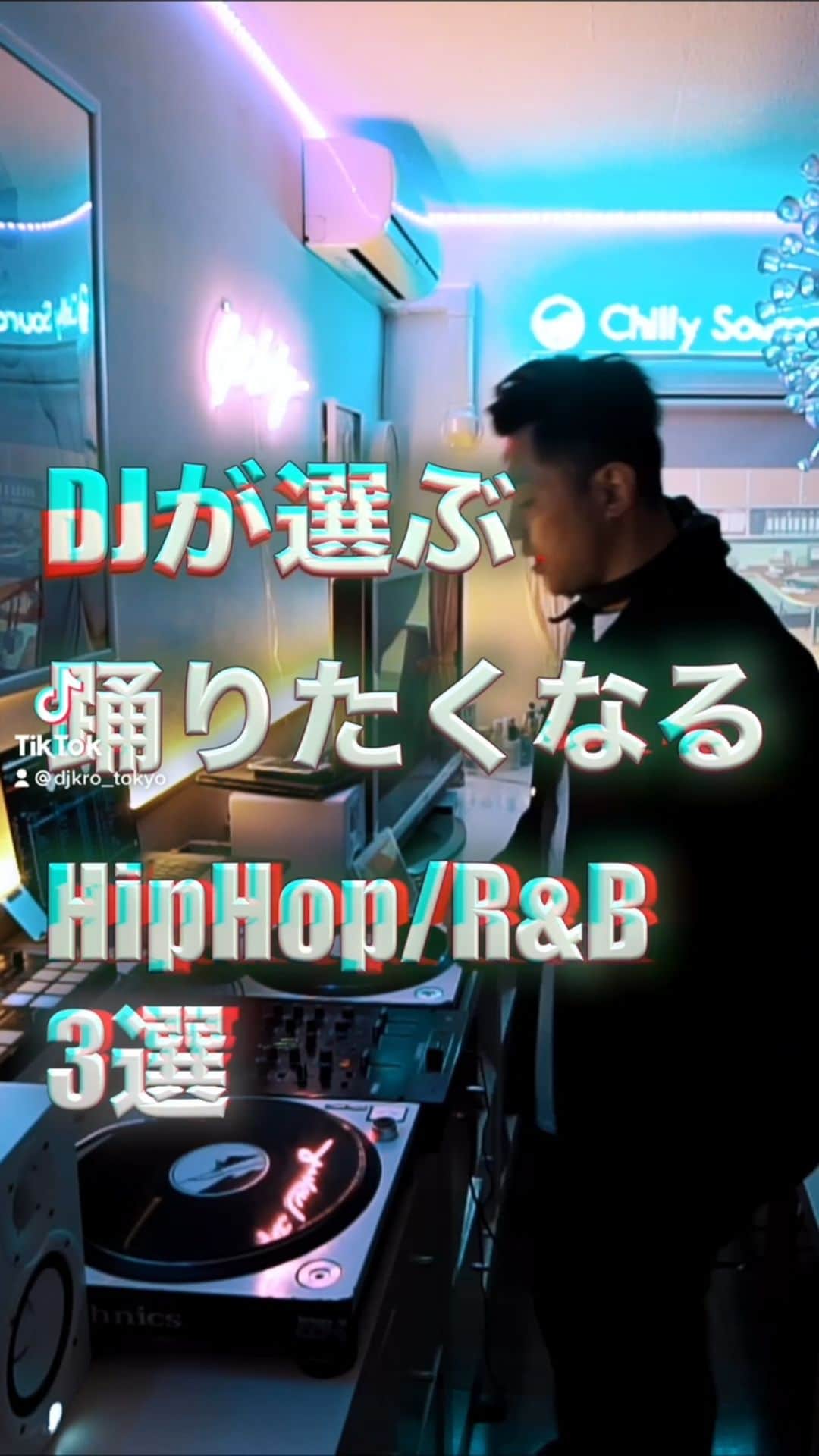 DJKROのインスタグラム：「続きはTikTokにて^_^ リンクはインスタプロフィールに！ #jaypark #koreanhiphop  #韓流 #DJ #Djmix #chrisbrown #DJKRO #Dance」