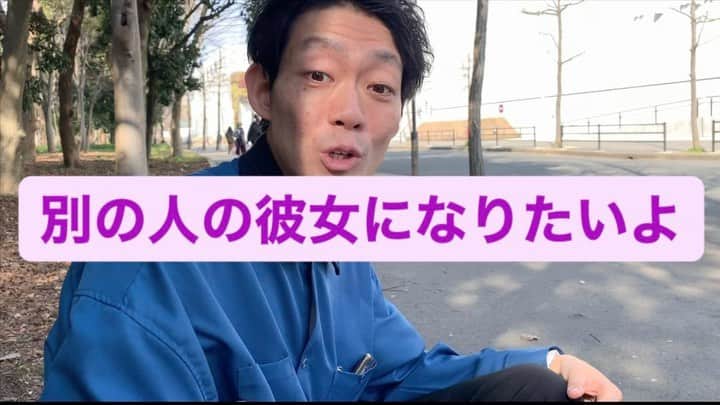 皆川勇気のインスタグラム：「#別の人の彼女になりたいよ  撮影協力 爛々　大国(うーちゃん) (@ranran_uchan ) ありがとう。」
