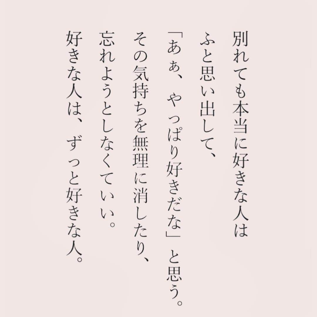 カフカさんのインスタグラム写真 - (カフカInstagram)「. #言葉#ことば#想い　 #好きな人#好き#恋愛#恋 #恋人#思い出#記憶#過去 #気持ち#日々#日常#悩み #女子#エッセイ#カップル #日本語#人間関係#自分磨き#言葉の力」2月23日 21時25分 - kafuka022