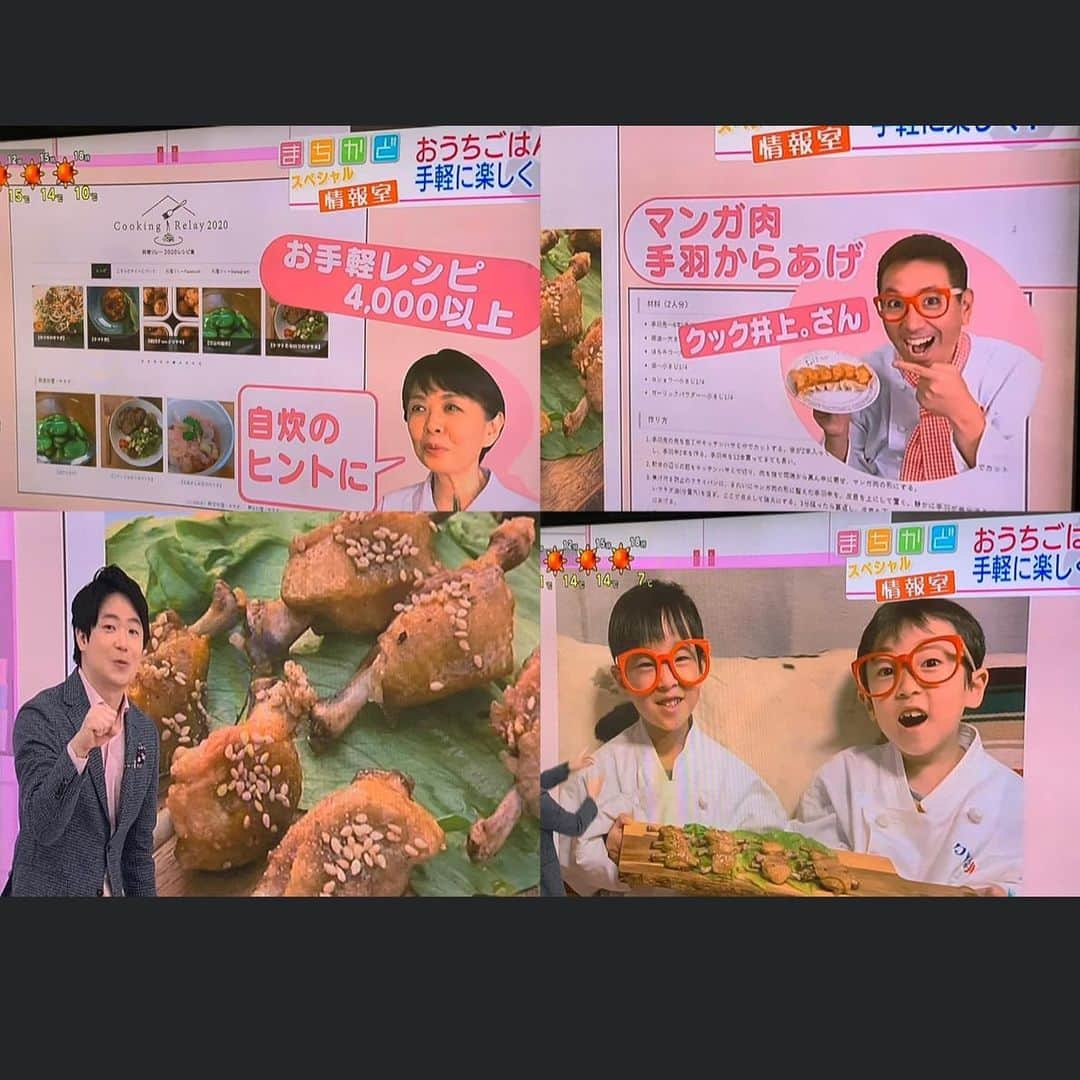 クック井上。のインスタグラム