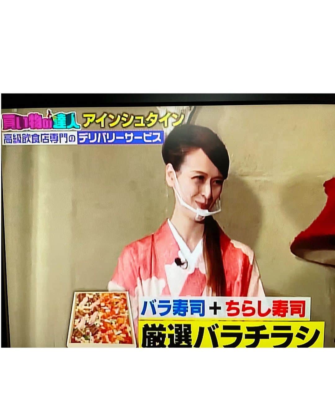 里井真由美さんのインスタグラム写真 - (里井真由美Instagram)「テレビ「王様のブランチ」に出演し、ご紹介した「 すし藤森 バラちらし」❗️高級飲食店専門「バトラー トウキョウ」さんのデリバリーでございます〜 @butlertokyo0141  @sushifujimori  @brunch_tbs   ❤️😭❤️放送後からも ますます人気❗️ 嬉しい！ありがとうございます🙇‍♀️✨  🔻テレビでは 2種盛り4〜5人前をご紹介しました、手持ちしているのは2〜3人前サイズ♡   厳選マグロ、北海道うにイクラ、海老、たこ、青魚etc 12種の具だくさんな 豪華バラちらし🇯🇵  3月3日は桃の節句ですね🌸🌈  例えば おうちご飯に こんなバラちらしがあるとお祝いムードも高まりますよ。 もちろん ご家族のお夕飯にもぴったり♡  バトラーTOKYOさん が 安全対策万全に運んでくださいます。  私は1人で、コンビニでも気軽に買える日本酒🍶八海山をちびちびしつつ、、  あまりにもおいしくて 1人で完食しちゃいました😂😆❤️w その様子は たのしいお酒 サイトでも更新しますね♡  。。。  実は 「王様のブランチ」公式インスタグラムでもご紹介され、とっても人気です！ タレントさんや 著名な方々からもご支持多く、お味はお墨付き♡  おうちご飯に ぜひぜひです♡ デリバリーしてみてね 🔻 https://butler-tokyo.com/collections/すし藤森  。。。  #butlertokyo #バトラートウキョウ #すし藤森 #王様のブランチ #アインシュタイン#高級デリバリーサービス #高級飲食店デリバリー #里井真由美#mayumi #japan #japanesefood #すし #sushi #着物#kimono #kimonostyle #鮨#japanesegirl  #八海山 #たのしいお酒jp」2月23日 21時30分 - mayumi.satoi