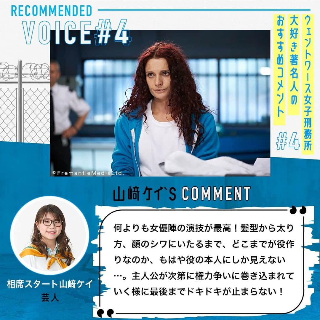 Hulu Japanさんのインスタグラム写真 - (Hulu JapanInstagram)「#ウェントワース女子刑務所 が大好きな方々からコメントをいただきました✨  まだご覧になっていない方も、ぜひ!! 本当にオススメです😎 ﻿ #NONSTYLE #井上裕介 #辛酸なめ子 #ブルボンヌ #相席スタート #山﨑ケイ #MAX #LINA   #Hulu #HuluJapan #Huluプレミア #海外ドラマ」2月23日 21時35分 - hulu_japan