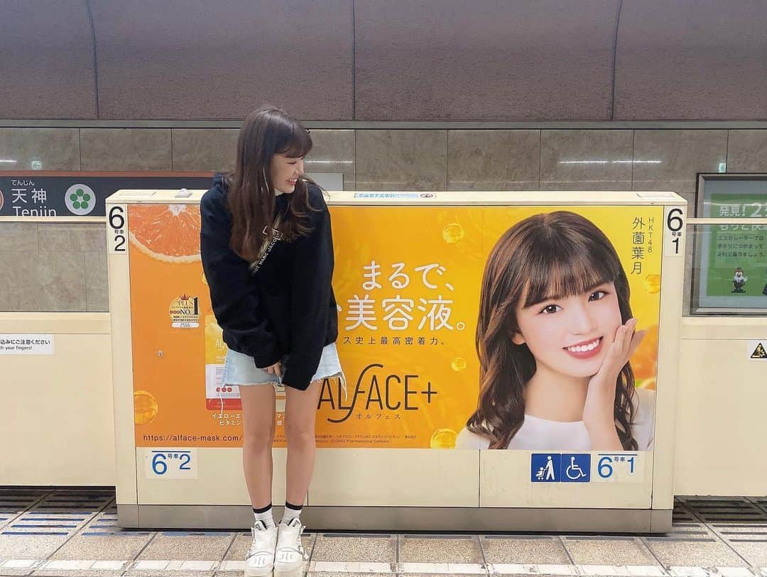 外薗葉月のインスタグラム：「福岡市営地下鉄「天神駅」☺︎ 本日から3月1日までホームドアにいるよ〜  さっそく見に行ってきた〜✌︎ ※写真撮る時だけノーマスク！  #栄光ラビリンス　#hkt48 #広告選抜　#2位」