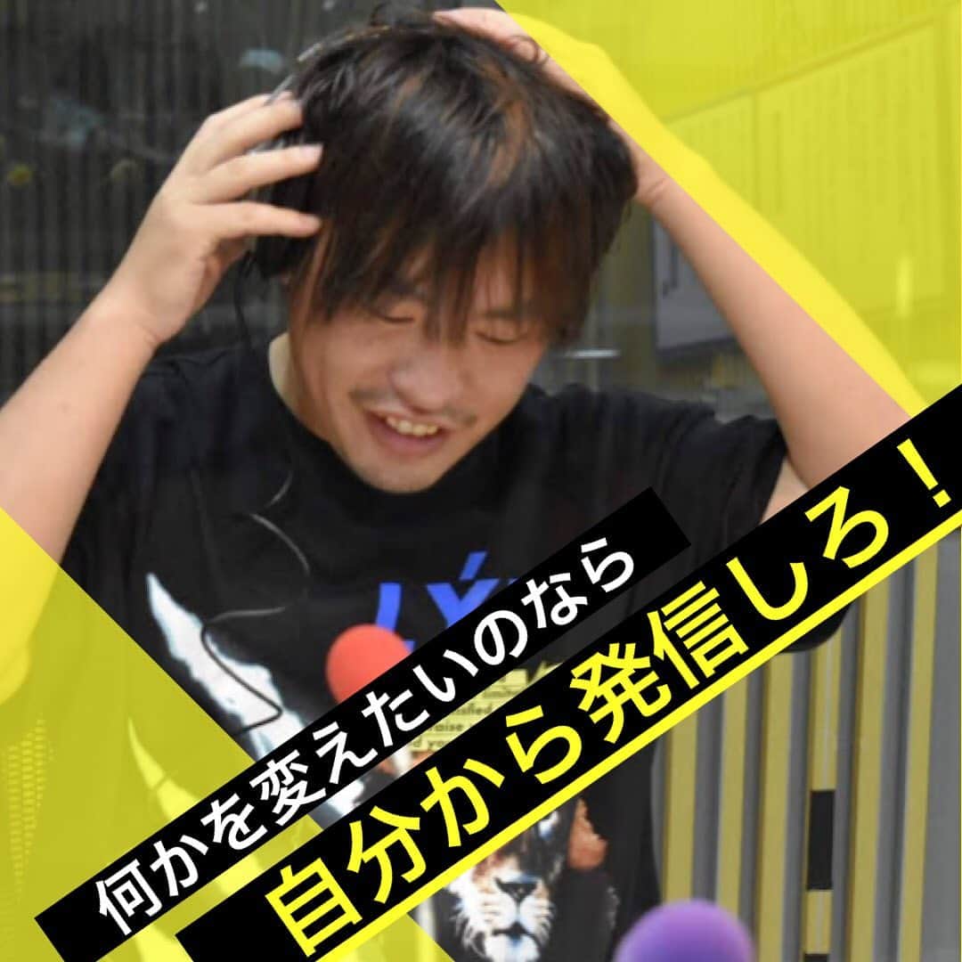 箕輪厚介 　公式のインスタグラム：「相手から差し出されるのを待っていないか？ 自分から歩み寄らないと変わらないぞ！  待ち続けるだけで結果なんか出るか！ いつも自分から声を出せ！ 俺は絶対止まらない！  出典：箕輪厚介（2018） 『死ぬこと以外かすり傷』マガジンハウス 「丸裸になれ」より  写真提供：和田 恵美(@e_kappada)  テキスト：サボ  #熱狂 #地道 #箕輪編集室 #死ぬこと以外かすり傷 #本物 #箕輪厚介 #newspicks #ビジネス書 #自己啓発 #やりたいことをやる #働き方 #進化 #オンラインサロン #就活 #意識高い系 #今日の名言 #サラリーマン #夢を叶える #挑戦 #仕事 #転職 #生き方 #行動 #変化 #会社員 #夢中 #言葉の力 #チャンス #自分らしく生きる #人生一度きり」