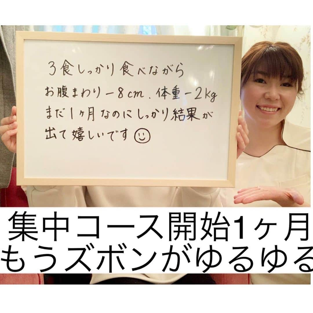 埼玉エステ＊インディバ＊戸田公園＊戸田市＊痩身＊冷え改善のインスタグラム：「3食しっかりとバランスよいお食事を摂っていただきながら﻿ 集中コース開始1ヶ月経過のお客様﻿ ✴️体重➖2kg﻿ ✴️おへそ周り➖8cm﻿ 着々と体重＆サイズダウンしてきています☺️﻿ ﻿ 「1ヶ月で➖2kgなら自分で痩せれるじゃん♩」﻿ そう思いますか？﻿ 30代半ばを過ぎ、自己流ダイエットでは食事を減らしても痩せれないという方のお話しを日頃からよく聞かせていただいています。﻿ ﻿ ✴️食事を全く減らしていない﻿ ✴️動かなかった体重が動き出した﻿ ✴️ズボンがゆるゆるになってきた﻿ 3ヶ月集中コースをスタートしてまだ1ヶ月、﻿ 無理なく着々と痩せていかれています✨﻿ ﻿ この春からスタートすれば、コース終了時にはスッキリと半袖を着られる季節になります。﻿ ﻿ 毎年夏になって焦るなら、今からケアを始めませんか？﻿ ﻿ ＿＿＿＿＿＿＿＿＿＿＿＿＿＿＿＿＿＿﻿ ﻿ 埼京線 戸田公園 徒歩8分﻿ ダイエット専門サロン【ベルーヌ】﻿ ﻿ ご予約・お問い合わせは﻿ @misako.bell_nu﻿ トップページリンクより﻿ ﻿ 定休日　日・祝﻿ 営業時間　9:30〜17:30﻿ ＿＿＿＿＿＿＿＿＿＿＿＿＿＿＿＿＿＿﻿ ﻿ ﻿ #戸田市 #戸田公園 #戸田公園エステ #蕨　#武蔵浦和　#赤羽　#朝霞　#川口﻿ #インディバ #ダイエット#冷え改善　#体質改善　#体温アップ　#温活　#痩せたい　#痩せにくい　#痩せなくなった　#太りやすい　#サイズダウン　#お腹痩せ　#お腹引っ込めたい #ララガーデン川口　#北戸田イオン　#川口アリオ　#埼玉ダイエット」