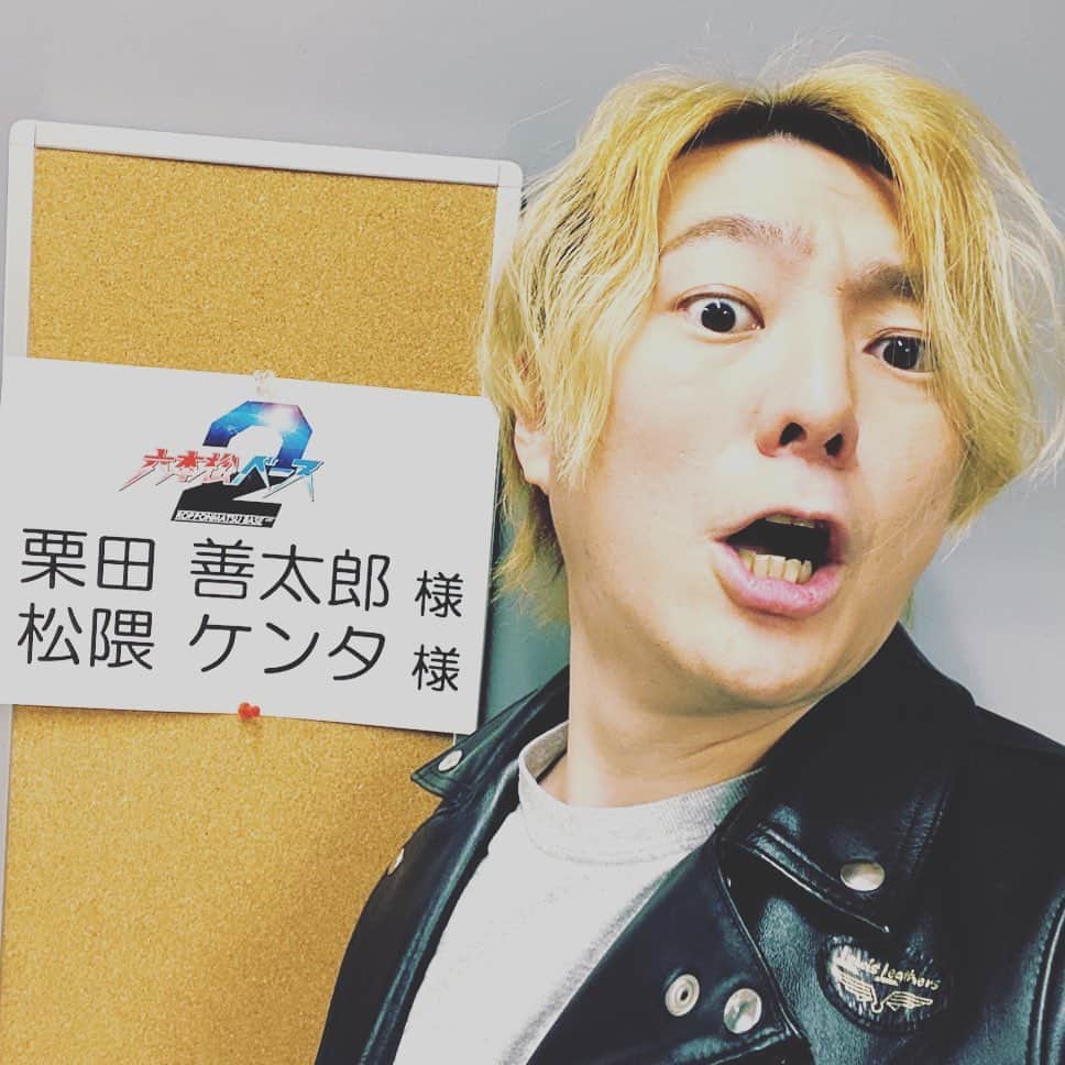 松隈ケンタのインスタグラム：「収録でした！！  福岡のテレビ曲で、 音楽番組を作ってしまいました、とてつもない試みです。  3/15 六本松ベース　見逃すな！！  Attractions yonawo みゆな  サイコーのライブ見せてくれました！」