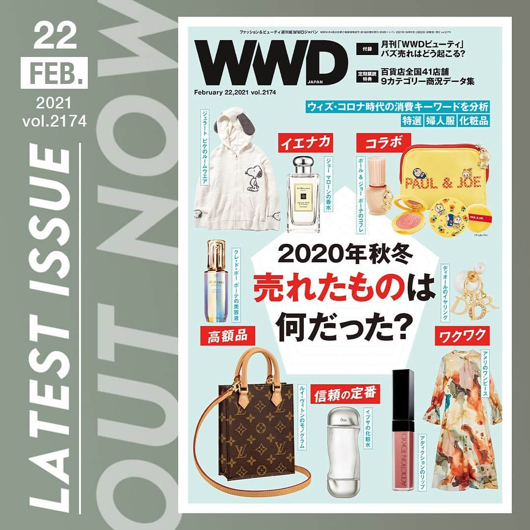 WWDジャパンのインスタグラム