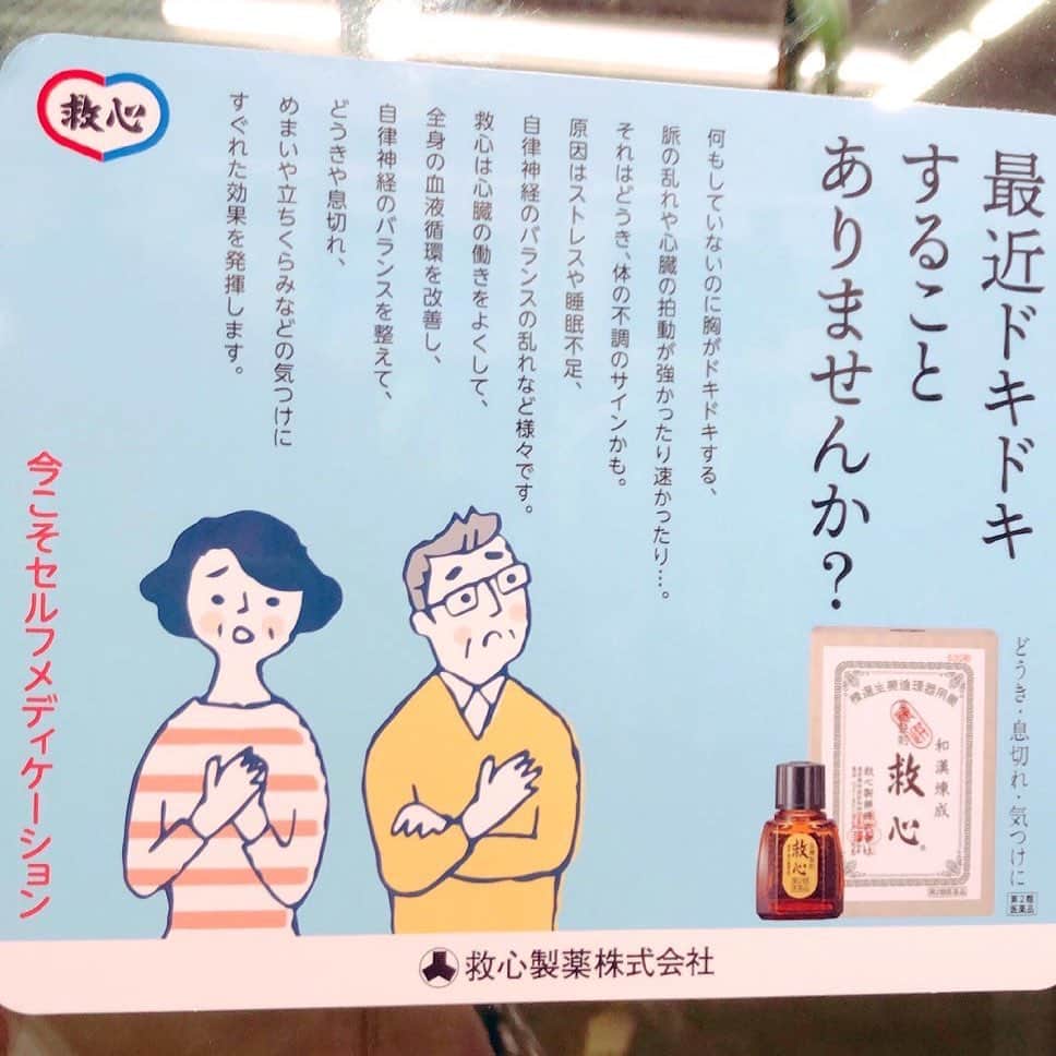 田上よしえのインスタグラム：「これがほんとの「きゅんです」 #求心」