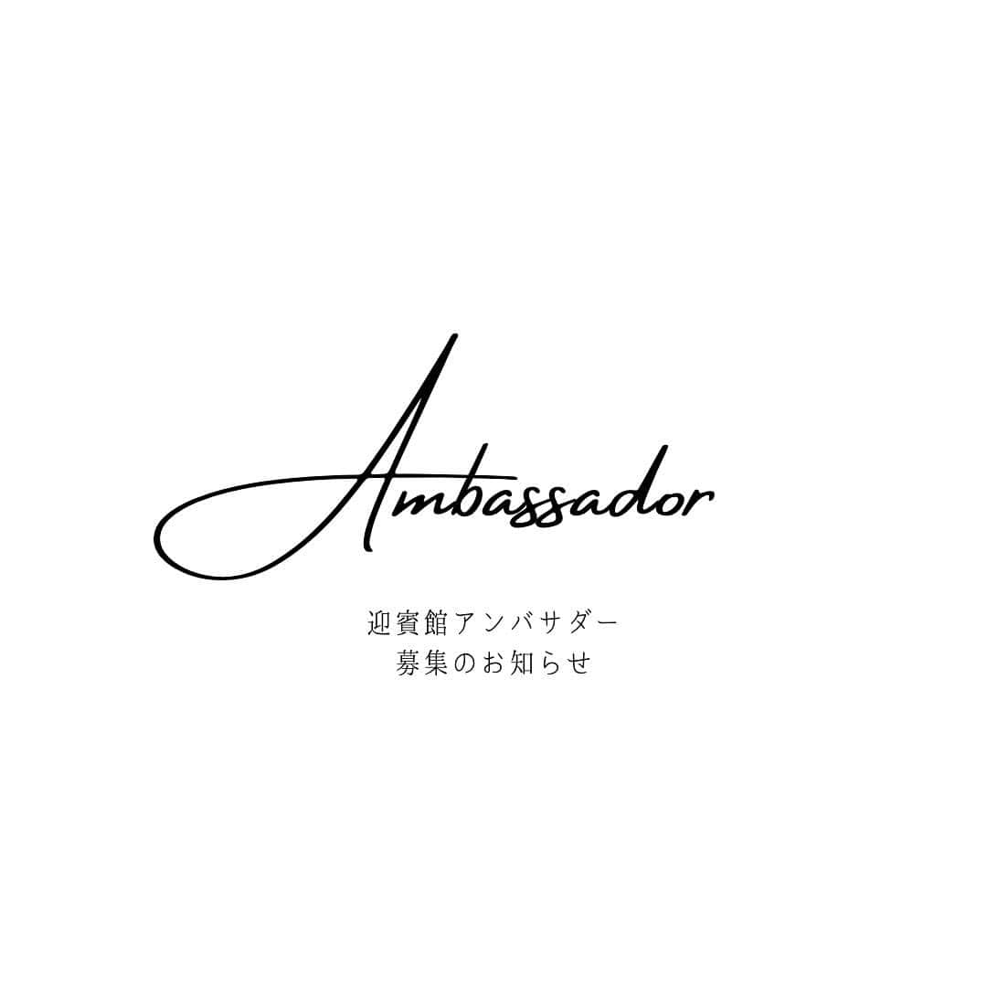 迎賓館のインスタグラム