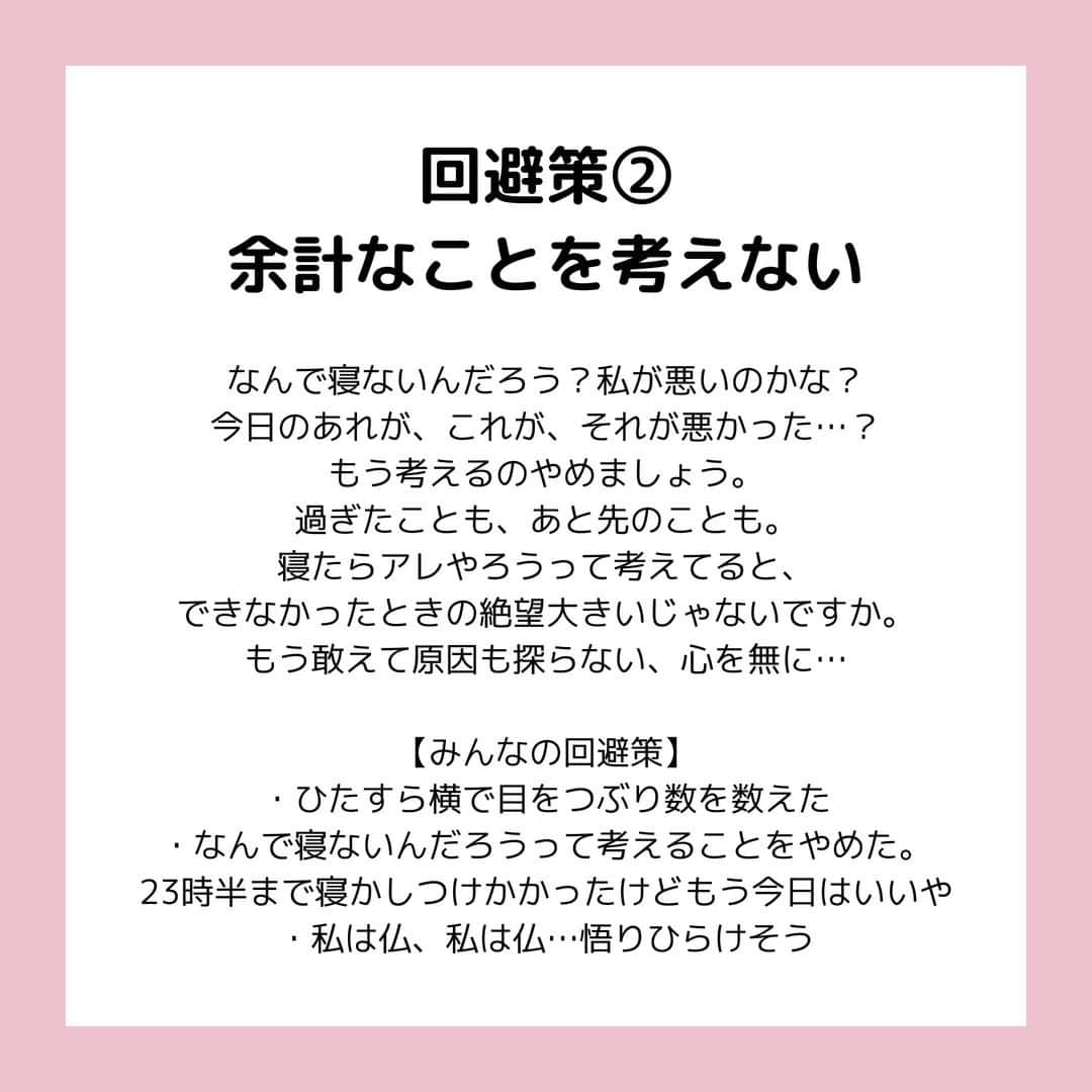 smarbyさんのインスタグラム写真 - (smarbyInstagram)「【みんなの寝かしつけ回避策】 本日もお疲れ様でした✨寝かしつけは成功しましたか？  思うように寝てくれなくて、イライラするすべてのママ・パパへ。 先輩ママの寝かしつけ時のイライラ回避策を3つご紹介📝  わかってるけどできないんだよ〜という気持ちもよくわかります。 でも策を知らないのとではまた違うもの。 心の片隅に置いといて、できたら自分を褒めてあげましょう😊 できなくてもいいんですよ、生きてるから✨  明日も無理せずがんばりましょう☺️  #smarby #smarbyよみもの #smarbykids #スマービー  #寝かしつけ #寝かしつけ方法 #寝かしつけ問題 #寝かしつけに苦戦  #イライラ #イライラが止まらない #イライラしない子育て #イライラ回避  #子供寝ない #子供のいる暮らし #子育ての悩み #子育てのイライラ #子育ての大変さ #頑張るママを応援 #頑張るママパパを応援したい」2月23日 22時46分 - smarby_official