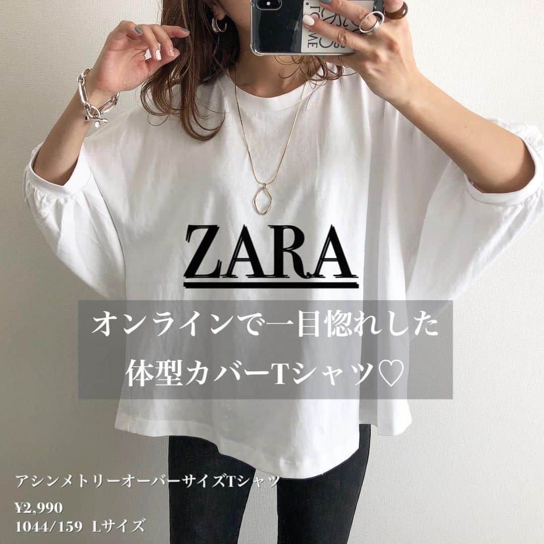 Miyoのインスタグラム：「【ZARA購入品】﻿ ﻿ スワイプ▷▷▷﻿ ﻿ 昨日のUNIQLO春アウターのインナーに着た﻿ ZARAのトップスはこちらでした♥️﻿ ﻿ アシンメトリーオーバーサイズTシャツ﻿ 1044 159 ﻿ 165cm  Lサイズ着用です♡﻿ ﻿ 後ろの丈が長めになってるので﻿ 気になるお尻周りをカバーしてくれます👌🏻﻿ 袖のデザインも可愛い🥰﻿ この日グレーのキャミソールを着てましたが﻿ 生地がしっかり目なので﻿ 透け感はそこまで気になりませんでした☺️﻿ ﻿ ﻿ ﻿ Tシャツ…#ZARA#ザラ﻿ ウルトラストレッチジーンズ…#UNIQLO#ユニクロ﻿ ロングネックレス…#楽天roomに載せてます﻿ スニーカー…#NIKE#エアマックス90 リング…#3coins﻿ ﻿ ﻿ ﻿ #ザラジョ#ザラコーデ#ザラジョコーデ#ZARA購入品#春コーデ#Tシャツ#デニムコーデ#パンツコーデ#スニーカーコーデ#ユニクロコーデ#zarawoman#zaradairy#zaranewin#zarafashion#zarastyle#ロングネックレス#ママファッション#ママコーデ#プチプラコーデ#プチプラファッション#大人カジュアル#きれいめカジュアル﻿ ﻿ ﻿ ﻿ ﻿」