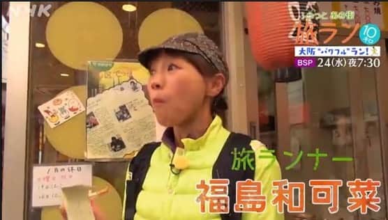 福島和可菜のインスタグラム
