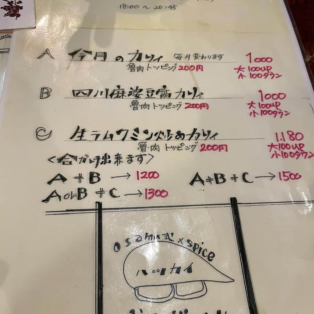あだち理絵子さんのインスタグラム写真 - (あだち理絵子Instagram)「#東大阪カレー　 で名高い #大衆中遊華食堂八戒  さんに行ってきました。  日曜日　30分待ちましたかねー。  カレーだけでなく　 炒飯 餃子 なんかもいけるから 家族でいきましたー。  カレーはもちろん ３種合いがけ 大盛りです。  デデン  すごいボリューム✨  まずは #オイスター香る中華式牛筋カリィ  ふむっ！ いわゆる中華のスープがんまーーい💖 スジの食感最高っ。  #四川麻婆豆腐カリィ  こちらもスパイスが程よく遊び 良き良き😋  #生ラムクミン炒めカリィ  なんでやろ、カレーにハマりだしてから ラムと聞けばウキウキする（笑）  あー、この奥深さよ。 ありがとう。  副菜のカボチャはホクホク甘くて 箸休め的存在 春雨も珍しいよねー。  やー、どれも出汁自体がしっかりしてるから美味いわ。  具材もごろっごろで #ワイルドカレー　ですなっ。  他にも注文しすぎて 食べきれなかった分は テイクアウトにしてもらえました😉  んで  せっかくなので また #石切神社　にお参りにいき #赤いポスト　まで坂道を登って下ってお散歩 #500円手相占い みてもらったよー。  子供は15歳からじゃないと見てくれないらしいです。  帰りに #シェアオタニ　でケーキ買って帰りました。  #週末の駐車場料金にご用心！  #大阪スパイスカレー#カレー名店#カレー人気店#八戒#八戒カレー#あだちオススメカレー  #あだちカレログ  4.2」2月24日 8時50分 - adachi.rieko