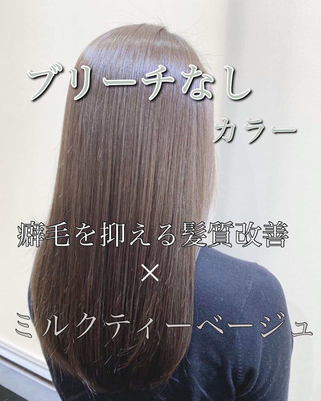 羽田野力哉のインスタグラム：「びっくりするほど圧倒的サラサラ感🌟  「毎日の髪質の悩みとはおさらば」悩みのない明日へ  髪質改善美容師の羽田野力哉（ハタボー）です。  現在、東京原宿のGO TODAY SHAIRSALON原宿ステラ店で髪質に悩める女性を助ける美容師として、活動しております。  僕は髪質改善カラーと髪質改善トリートメント、できるだけダメージをおさえたブリーチと縮毛矯正を得意としており、お客様本来の髪の美しさを引き出す事に全力を尽くしております  もしあなたの髪に艶が無い、痛みやクセ、広がりやパサつき白髪で悩んでいましたら専門美容師にぜひ一度お任せください。  では、あなたの魅力を最大限に引き出し、あなただけの本来の髪質を創る専門家のこだわりをご紹介します。  1️⃣丁寧なカウンセリング  初めての方でも安心して施術を受け、本来の姿になって頂けるように時間をかけてカウンセリング致します。  あなただけの髪質を作るにはカウンセリングが非常に重要となります。  ・髪がパサつく  ・髪引っかかる  ・女性らしい艶髪にしたい  ・まとまりが悪い  ・癖で広がり、ツヤがない  ・乾かすだけで素敵になりたい  などなど、髪のお悩みや施術に関して不安な事や過去に納得がいかなかった点など、なんでもご相談ください。  これまでに専門家として多くの悩みを解決してきた実績があるので、あなたを艶髪に導くための豊富なご提案ができます。  2️⃣完全オーダメイドの髪質改善カラー  あなた本来の髪質を作るには一人一人の髪質やダメージなどに合わせて、専門美容師があなたの髪に最適な髪質改善のコースを組み立てる必要があります。  「毎日の悩みを本当にどうにかしたい」そんな方はぜひ一度プロにお任せください🌟  これまでに髪に悩む多くの女性を、毎日のお悩みから救って来ました  安心してお任せください。お風呂上がりに乾かしたあともまるでサロンのクォリティに。  専門家にお任せいただければ、毎日をシルクのような仕上がりに。  3️⃣技術保証  万が一仕上がりが気に入らなかった場合は無料でお直しさせていただきます。  必ず納得の仕上がりになるまで担当させtいただきますのでご安心ください。  4️⃣予約制の完全個室の空間  完全プライベート空感になります 施術を受けて頂くだけでなく、ここで過ごす時間が特別なものであって欲しいと考えており  リラックスした時間を過ごしていただく為に、ご予約は人数制限を設けております。  髪質改善美容師が一人一人に集中し、丁寧にマンツーマンでご対応いたします。  心から安心して施術を受けていただけると幸いです。」