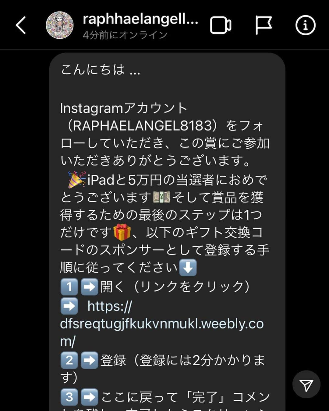 田中みな実（ファンアカウント）のインスタグラム