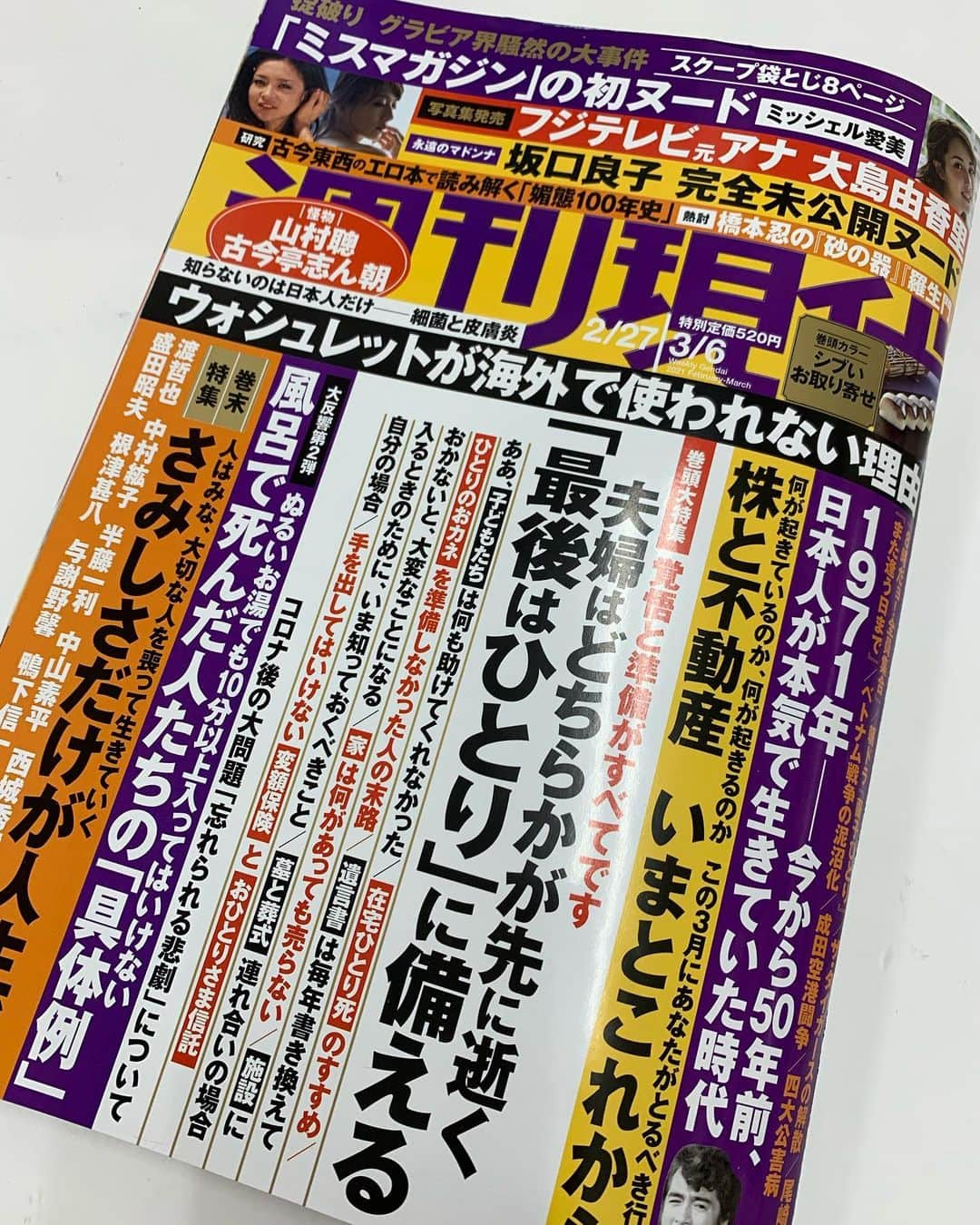 山中慎介のインスタグラム：「今週発売中の「週刊現代」の生涯ゴルファー宣言でインタビュー記事が掲載されています。  #shinsukeyamanaka #山中慎介 #boxing #athlete #golf」