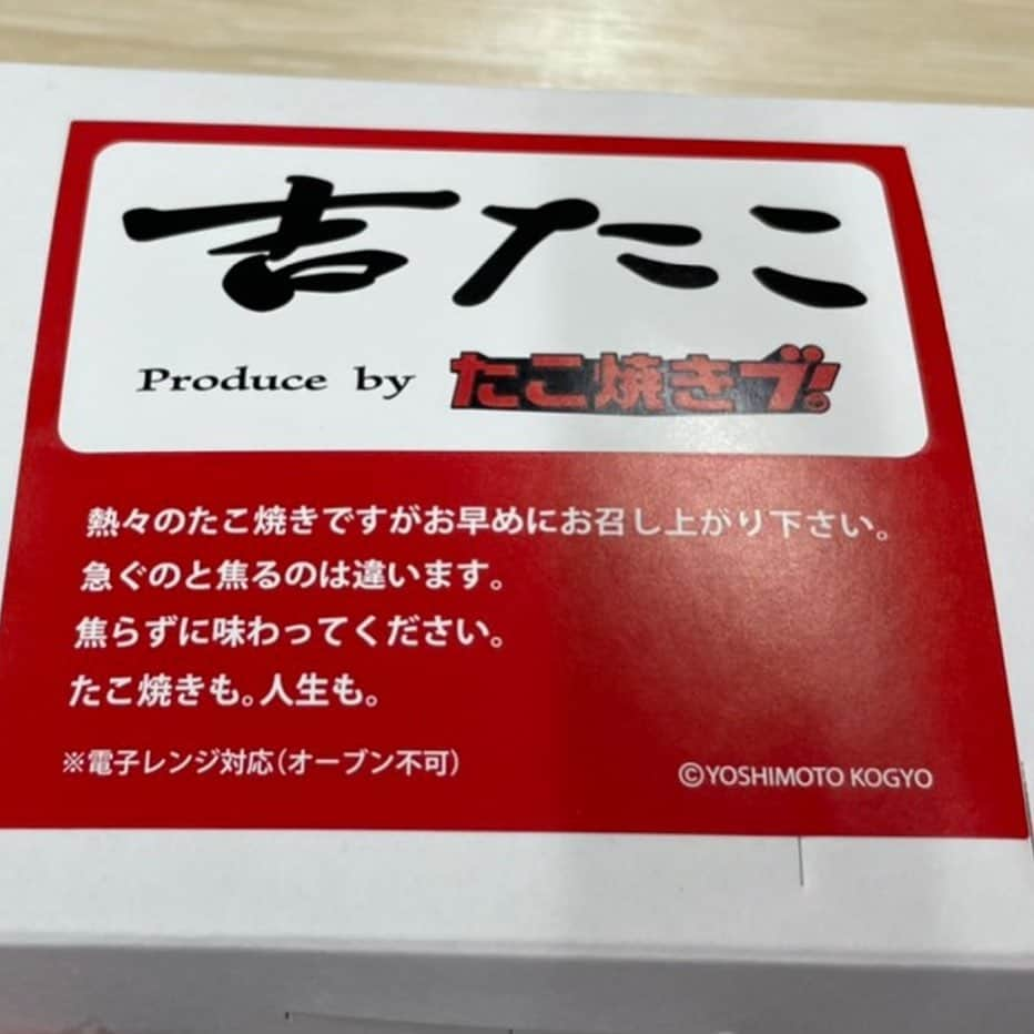 モモコさんのインスタグラム写真 - (モモコInstagram)「おでんは、よく食べます🍢 この別寅さんのおでんは味が染みててよかったよん💕  吉本のたこ焼き屋さん❗️ なんばグランド花月のところにあるよ💕 塩昆布が美味しかった😊  今回のYouTubeは、誕生日企画🎂 3COINSのお買い物ロケです‼️ 見てね❗️ チャンネル登録もよろしくお願いします。  #ハイヒールモモコ #👠 #👠🍑 #CHANEL #シャネラー #グルメ #アメブロ  #YouTube #モモコ新聞 #お買い物 #誕生日企画 #吉たこ #別寅 #おでん」2月24日 6時40分 - highheel_momoko