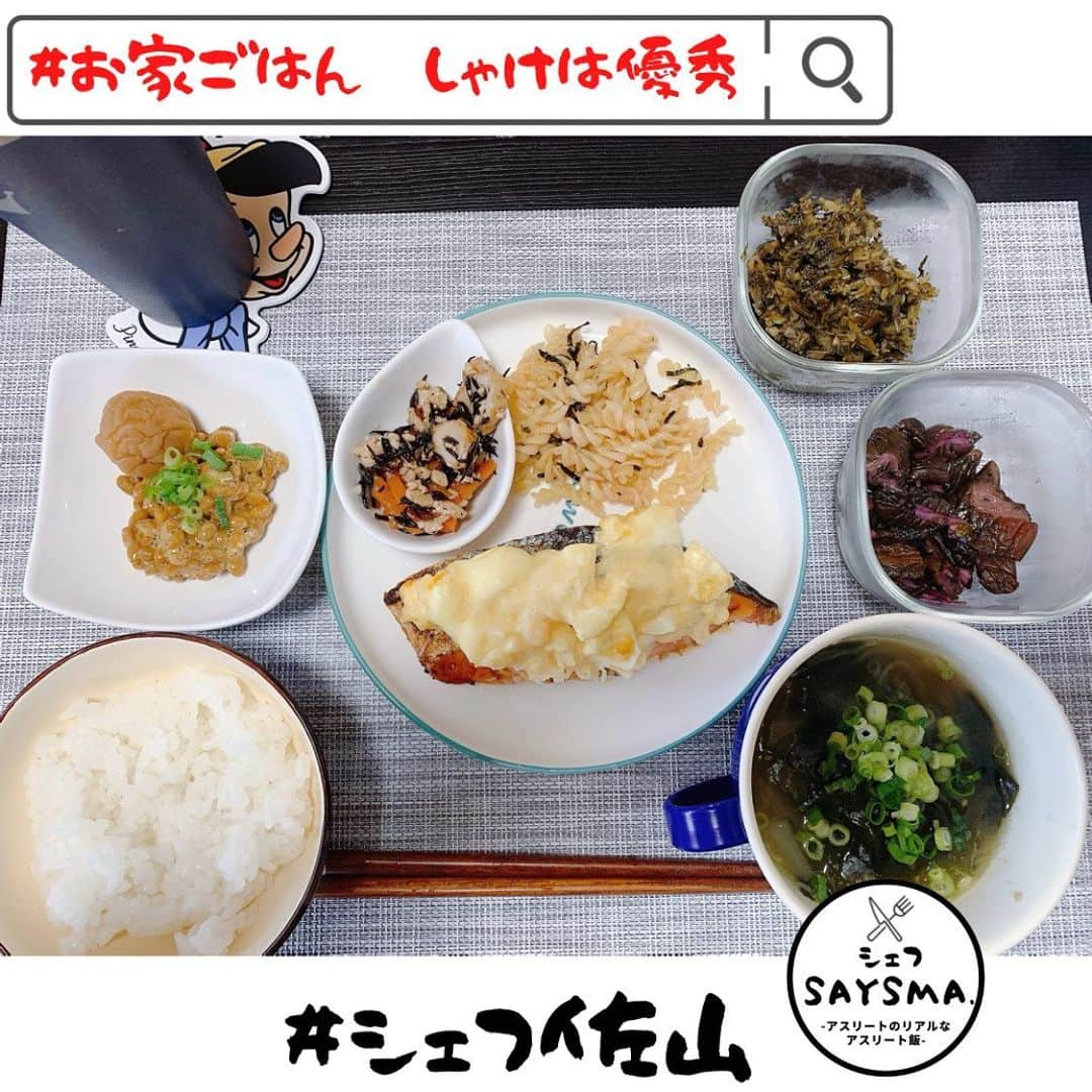 佐山万里菜のインスタグラム：「🍽#シェフ佐山 🍽 -アスリートのリアルなアスリート飯- ▷タルタル鮭定食 . . 鮭は栄養豊富で、さまざまな健康効果や美容効果が期待できることから「スーパーフード」と呼ばれることもあるんだっ🤔 →免疫力アップ →疲労回復 →タンパク質も豊富 →抗酸化作用もある →美肌効果、老化防止…… . タルタルソースは、ちょい工夫してヘルシーに👌 NICEなタルタルソース✨ レモンと一緒にとるとより効率よく栄養素を吸収できるとの事だったのでタルタルソース+カッテージチーズの上からレモン汁🍋 シャケは大好きだからめっちゃよく食べまーす✨ シャケって白身魚って初めて知った😳 これからもお世話になります👊 ホームページ「シェフ佐山」には、リクエスト多かったやつを載せていきまーす😚 . 「グリル名人」が大活躍💯 本当買ってよかったぁ！！ グリル名人で次は何作ろうかなぁ✨ めちゃくちゃ行ってみたいお店があるから今度行ってみよーっと✨ 「カラダは食べるものからできている」 カラダだけじゃなくて、メンタルもそーだなって感じる👊 心にしみます。 #アスリート#筋肉 #腹筋 #トレーニング #減量#ダイエット#instagood #幸せ #ライフスタイル #うまい #アスリート飯 #ダイエットメニュー  #料理  #節約 #いいね #食トレ#ヘルシーメニュー  #food #diet #good  #おススメ #自炊 #サッカー #boniq #簡単ご飯 #おうちごはん  #workout　#疲労回復 #タンパク質」