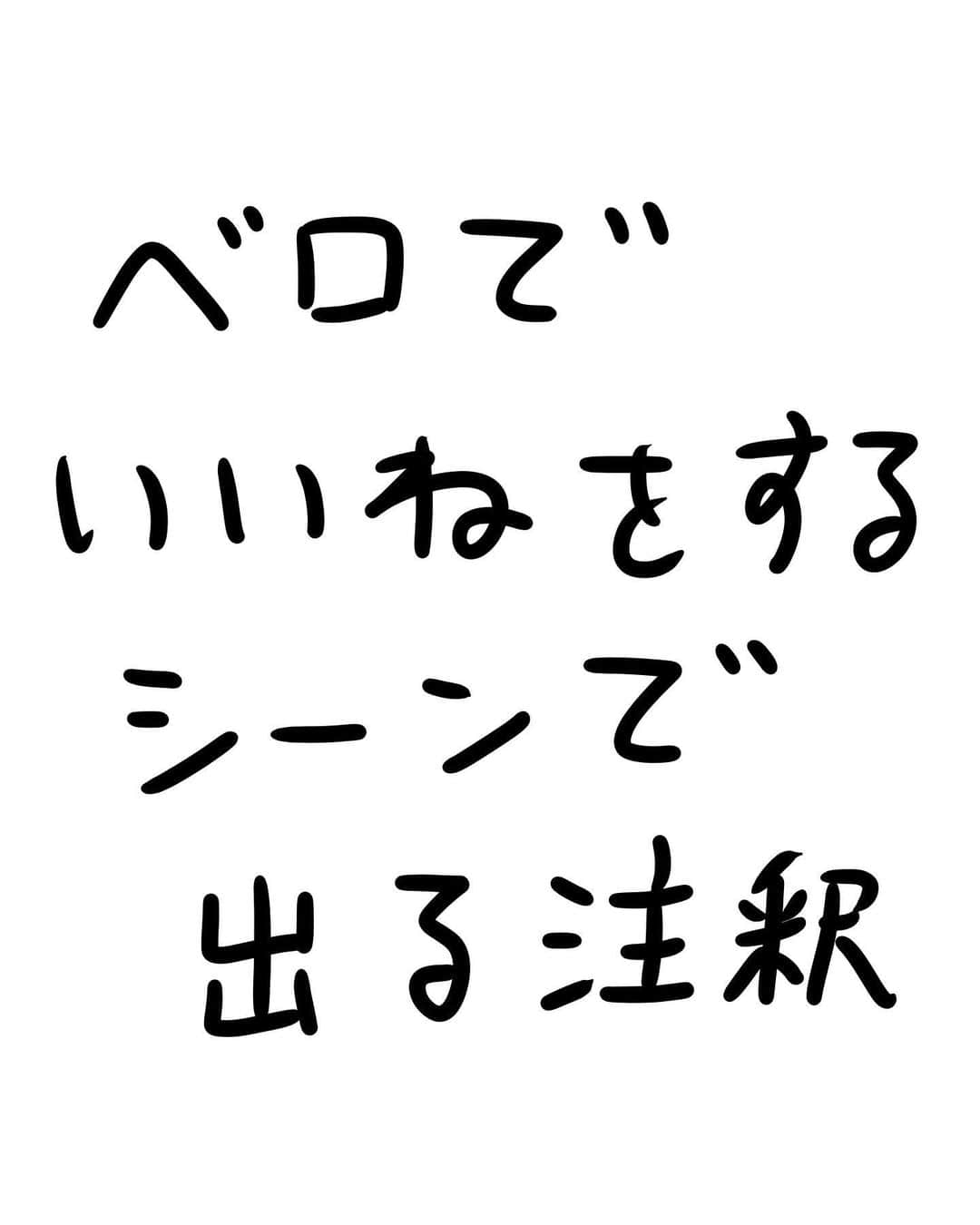 おほしんたろうさんのインスタグラム写真 - (おほしんたろうInstagram)「一応言っとかないと . . . . . #おほまんが#マンガ#漫画#インスタ漫画#イラスト#イラストレーター#イラストレーション#1コマ漫画#スマホ」2月24日 7時57分 - ohoshintaro