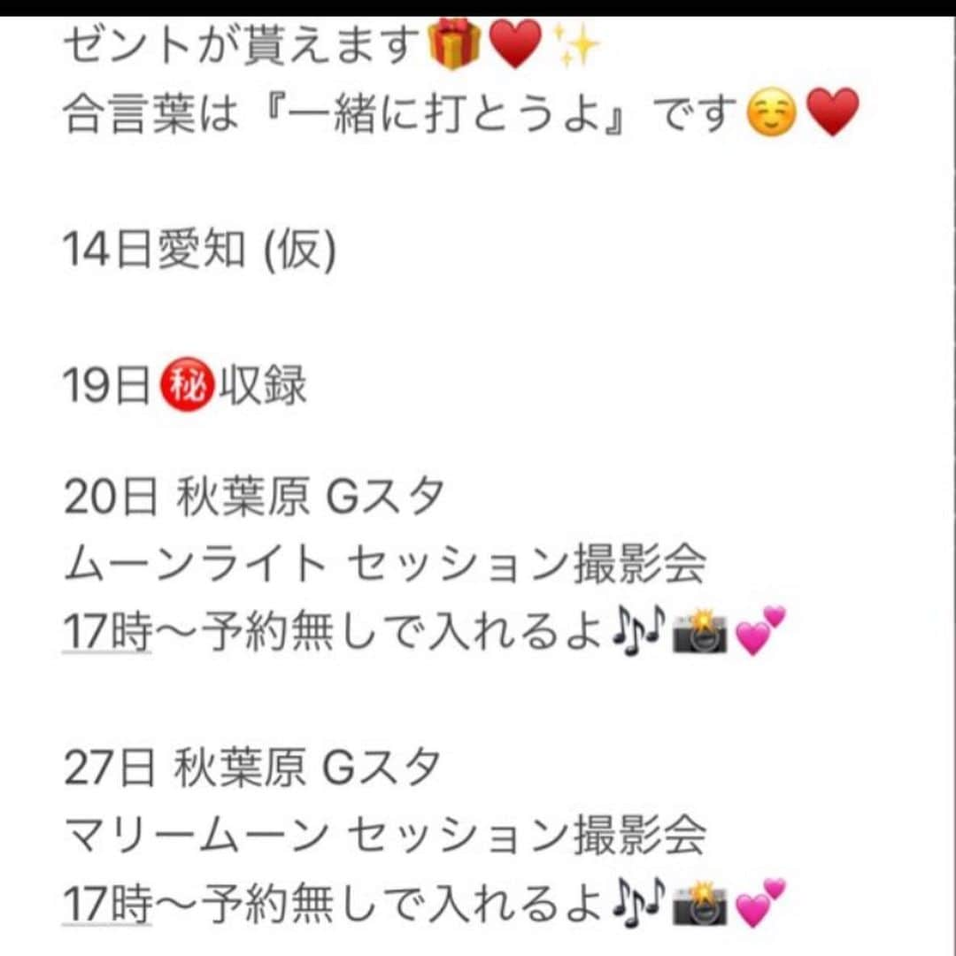 神崎りのあさんのインスタグラム写真 - (神崎りのあInstagram)「【3月スケジュール】 3月は新しい情報が解禁予定です(*ˊᗜˋ*)🌸🌸  来店も継続してお邪魔させて頂いているお店様にも感謝です🙇‍♀️🌸✨  少しでもみんなの笑顔見れたら嬉しい☺️💕🌸 逢えますように🥰💕  Fantia fantia.jp/rinoa0509 YouTube youtube.com/c/kanzakirinoa  勝率爆上がり噂の待ち受け↓🧝‍♀️💕」2月24日 8時00分 - rinoa_kanzaki