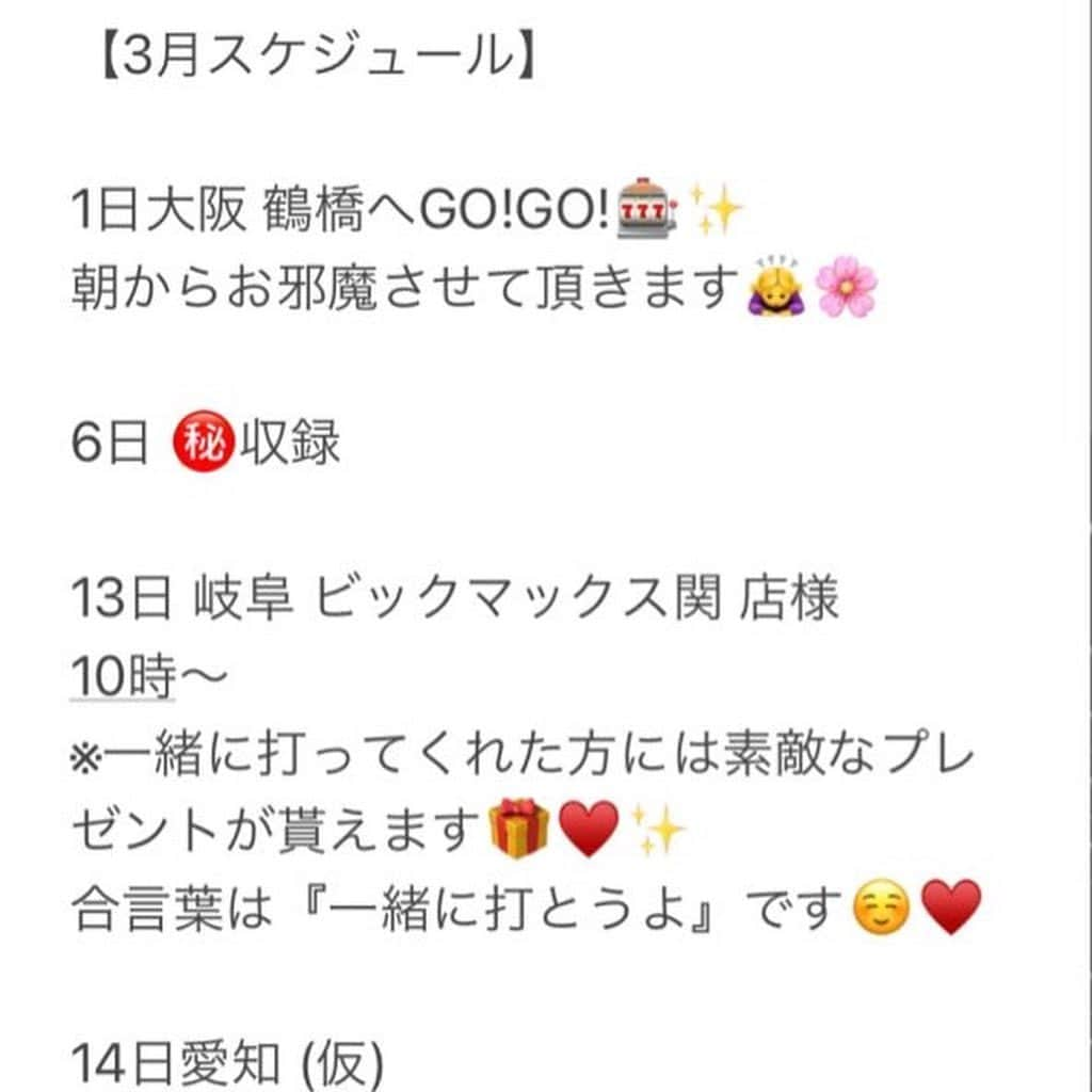 神崎りのあさんのインスタグラム写真 - (神崎りのあInstagram)「【3月スケジュール】 3月は新しい情報が解禁予定です(*ˊᗜˋ*)🌸🌸  来店も継続してお邪魔させて頂いているお店様にも感謝です🙇‍♀️🌸✨  少しでもみんなの笑顔見れたら嬉しい☺️💕🌸 逢えますように🥰💕  Fantia fantia.jp/rinoa0509 YouTube youtube.com/c/kanzakirinoa  勝率爆上がり噂の待ち受け↓🧝‍♀️💕」2月24日 8時00分 - rinoa_kanzaki