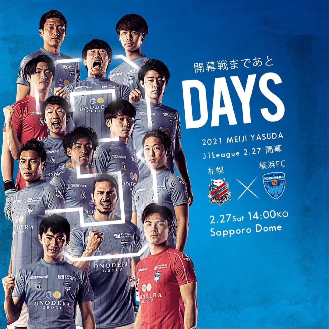 横浜FCのインスタグラム