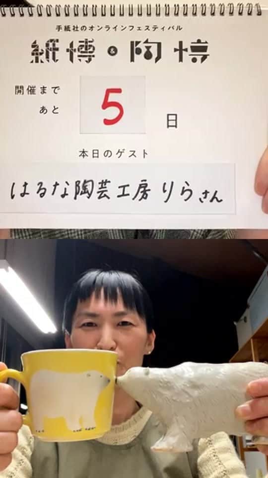 手紙社のインスタグラム