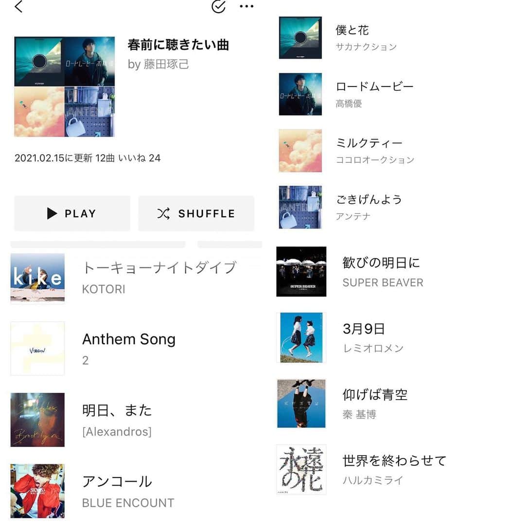 のインスタグラム：「LINE MUSICにてプレイリスト作りました！  #linemusic  #サカナクション #高橋優 #ココロオークション  #アンテナ #KOTORI #2 #alexandros  #blueencount  #superbeaver  #レミオロメン #秦基博 #ハルカミライ」