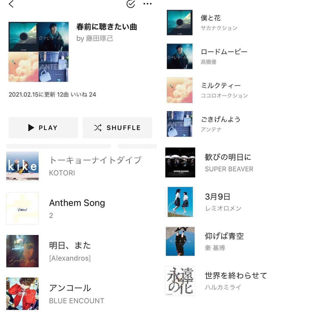 藤田琢己さんのインスタグラム写真 - (藤田琢己Instagram)「LINE MUSICにてプレイリスト作りました！  #linemusic  #サカナクション #高橋優 #ココロオークション  #アンテナ #KOTORI #2 #alexandros  #blueencount  #superbeaver  #レミオロメン #秦基博 #ハルカミライ」2月24日 19時23分 - takumifujita1