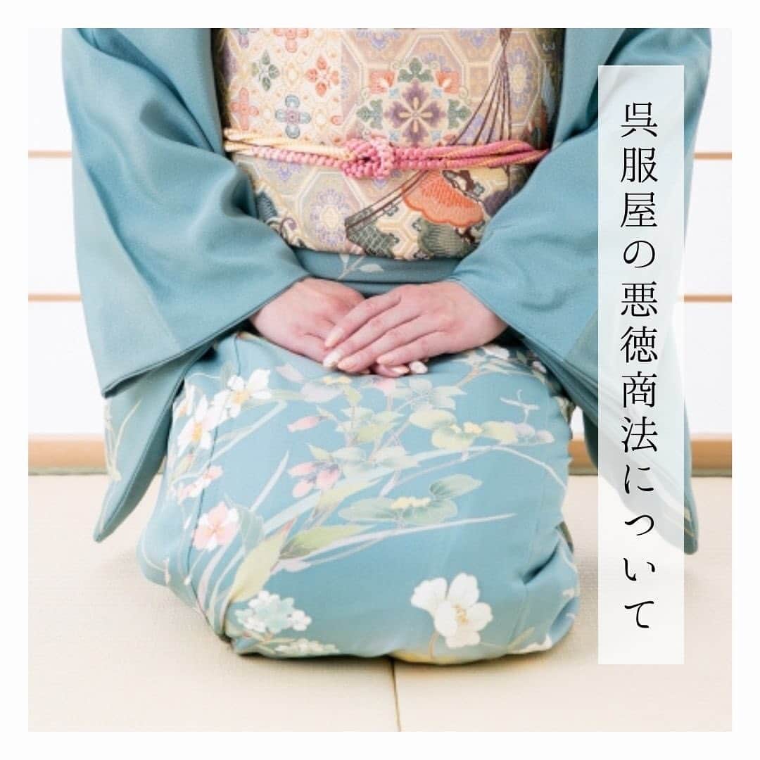 六本木ミッドタウンきものOld&Newのインスタグラム